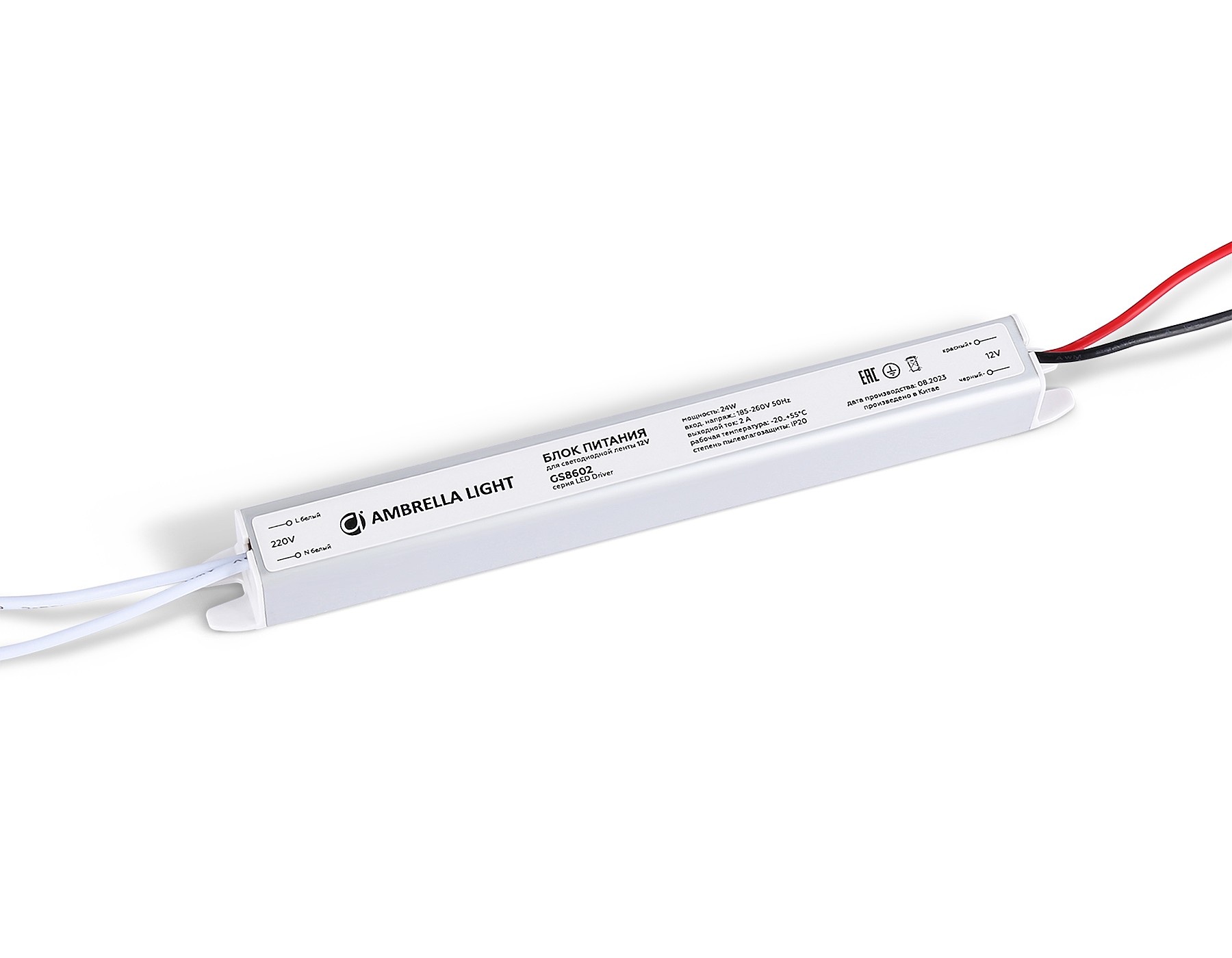 Блок питания ультратонкий для светодиодной ленты 12V 24W Ambrella LED Driver 12V GS8602