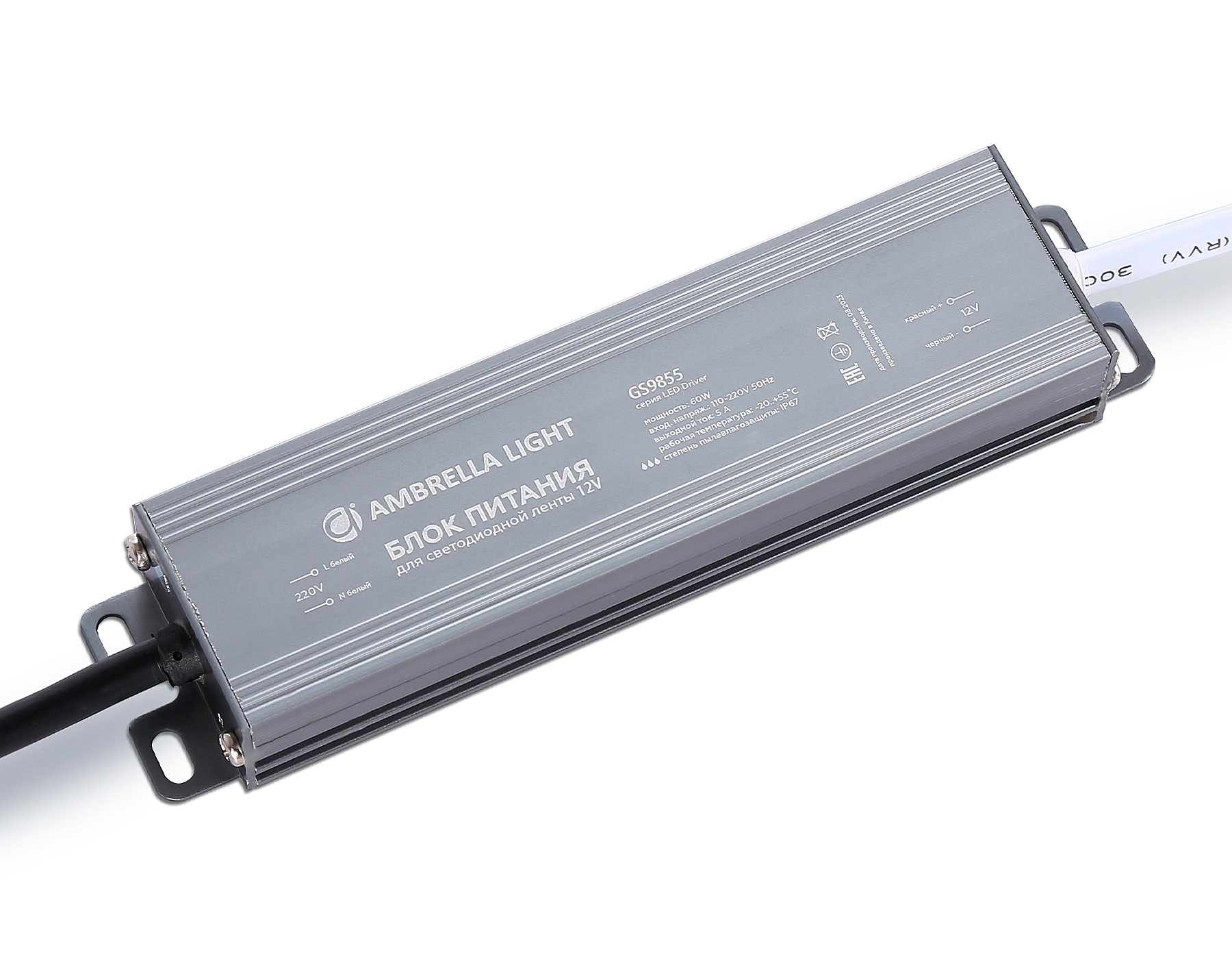 Блок питания для светодиодной ленты 12V 60W Ambrella LED Driver 12V GS9855