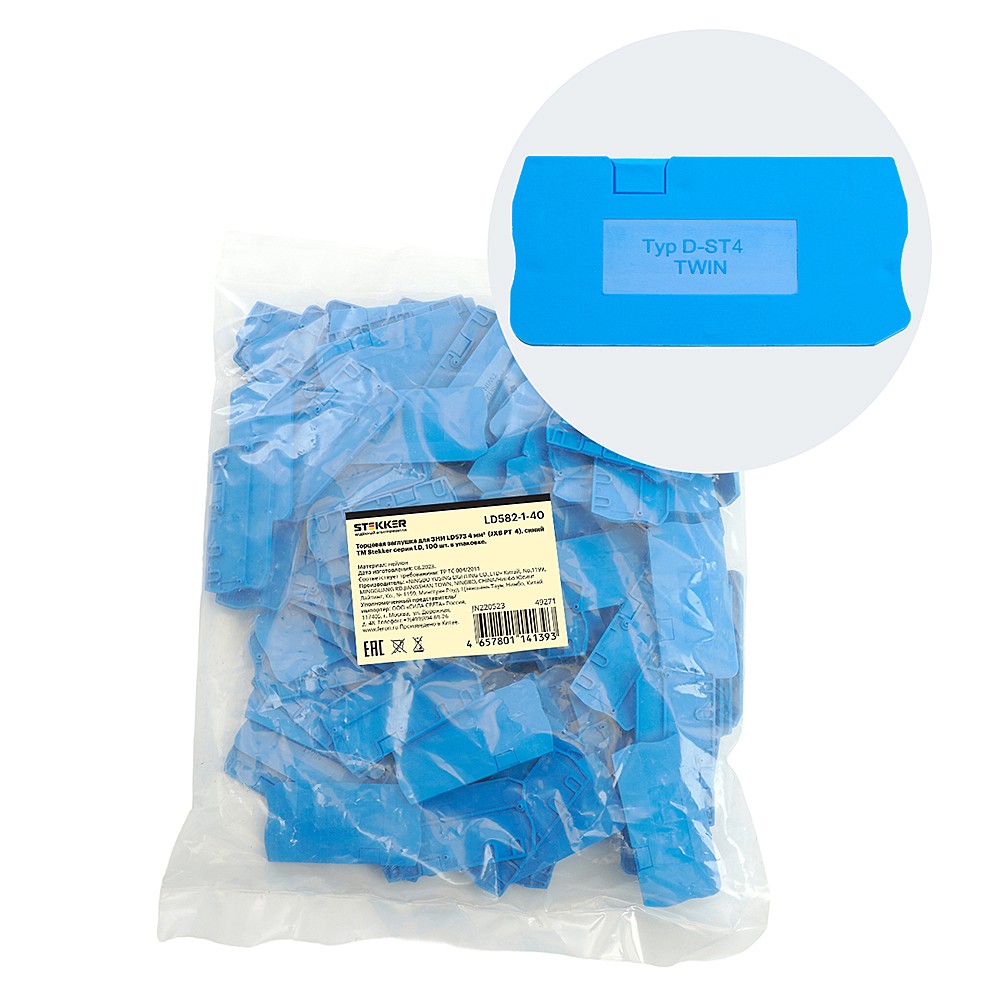 Торцевая заглушка для ЗНИ LD573 4 мм Stekker 49271