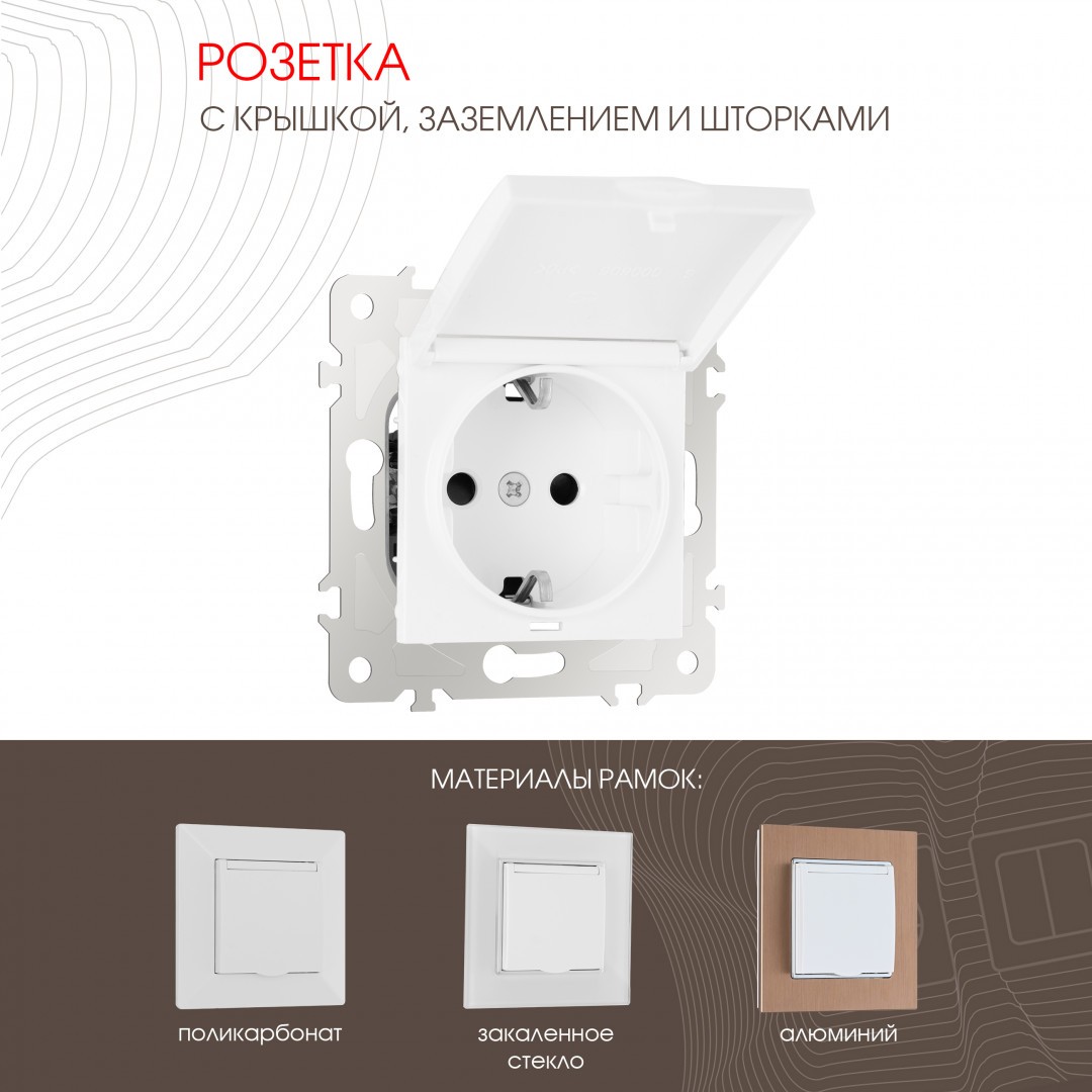 Розетка Arte Milano Am-203 203.41-1.white