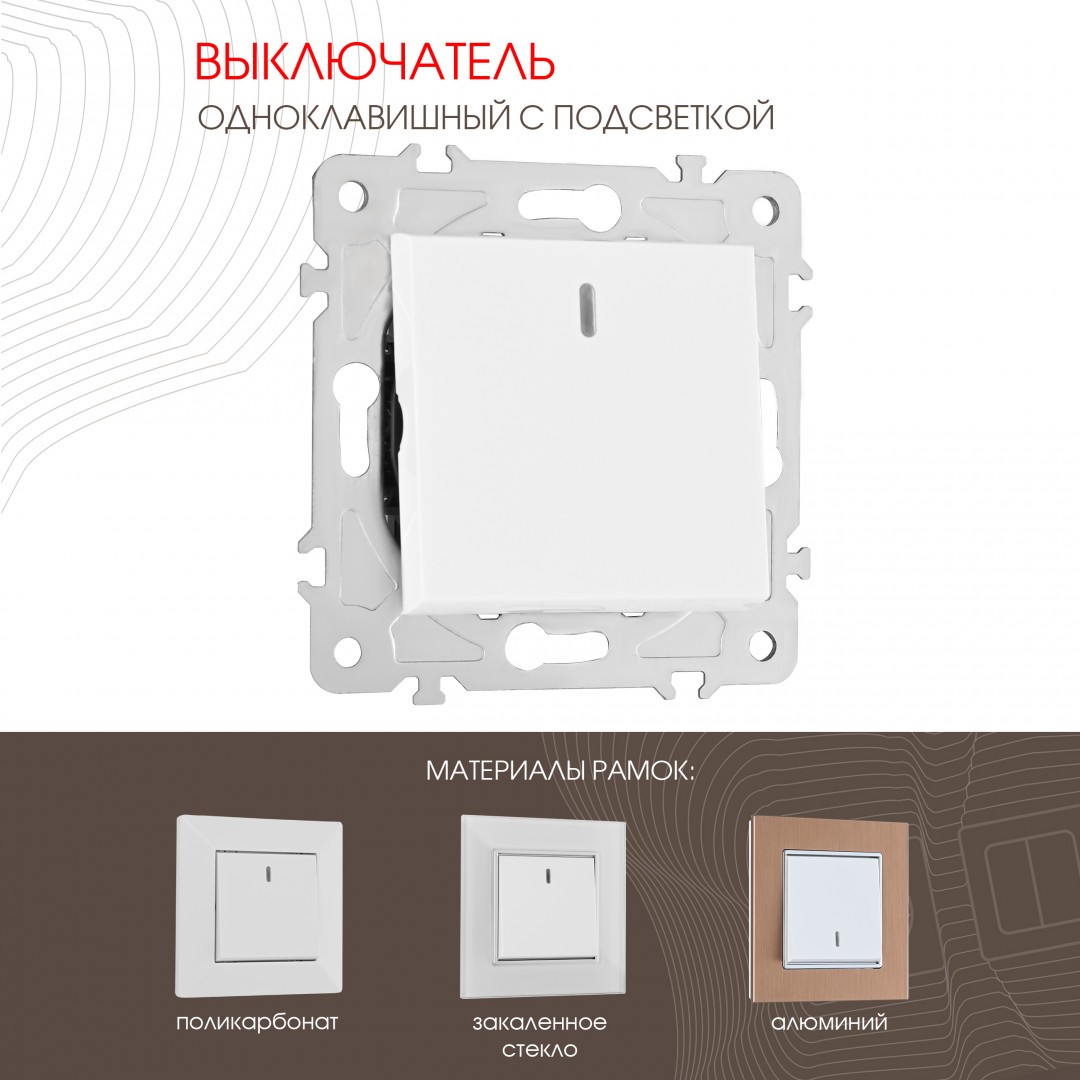 Выключатель Arte Milano Am-203 203.31-1.white