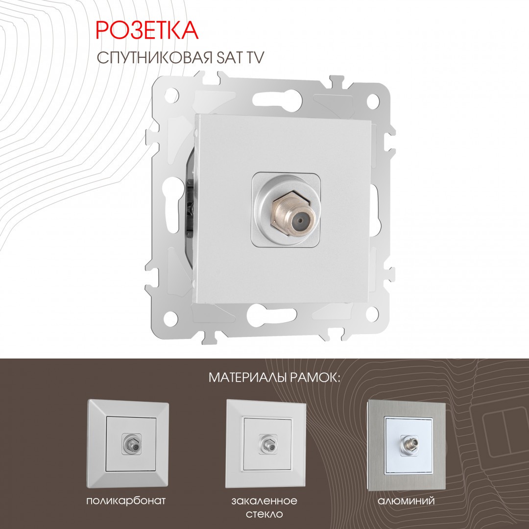 Розетка Arte Milano Am-203 203.42-1.silver