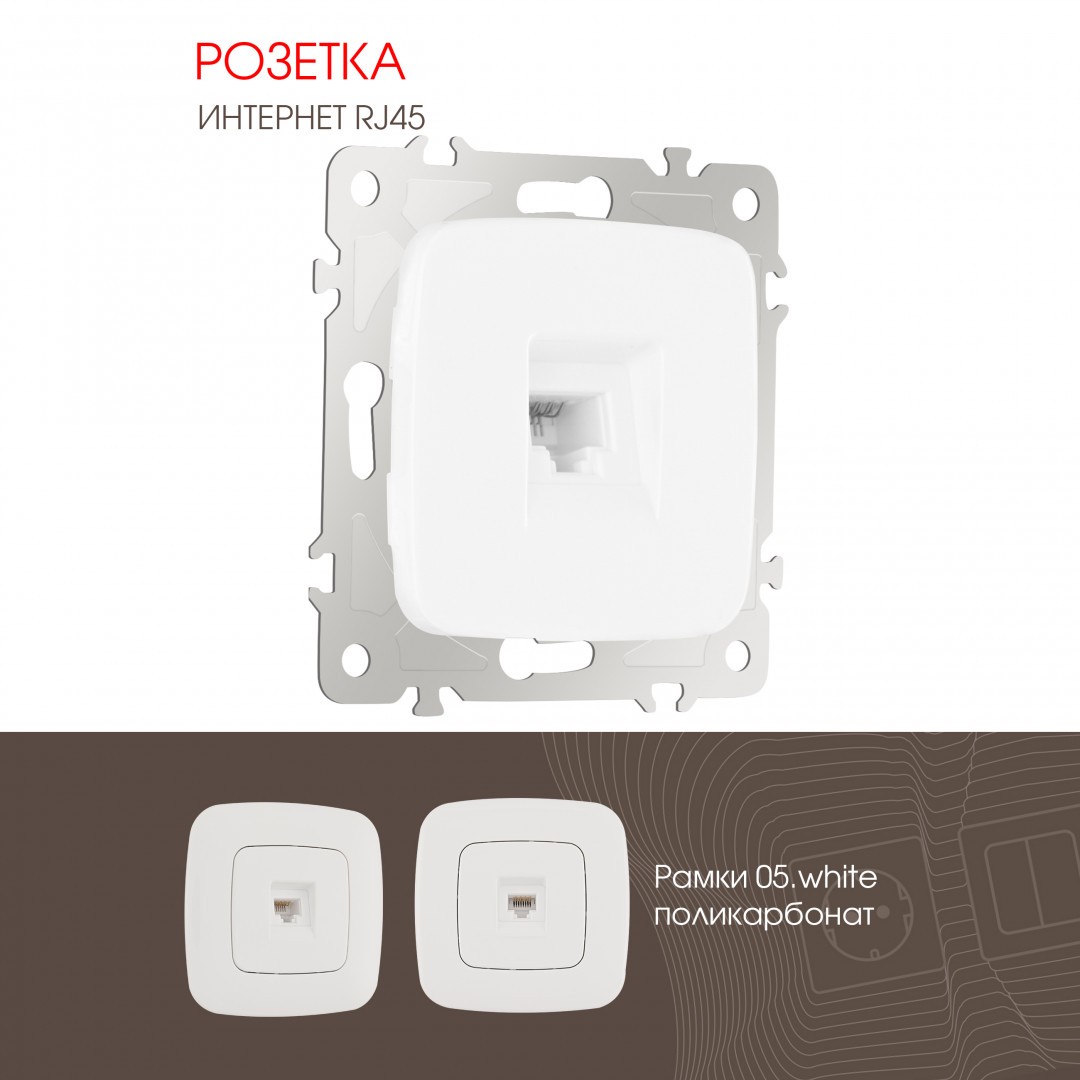 Розетка Arte Milano Am-205 205.45-1.white