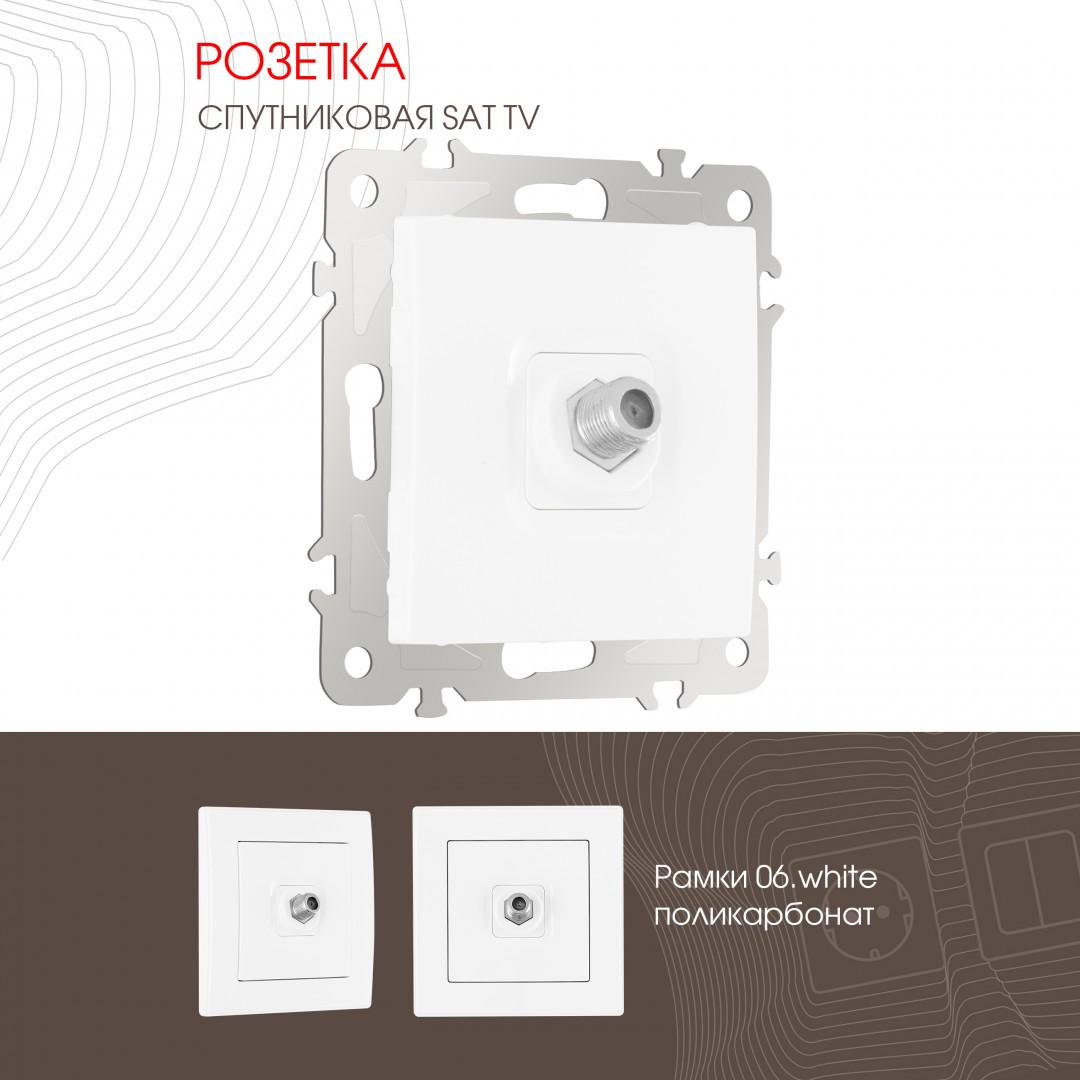 Розетка Arte Milano Am-206 206.42-1.white