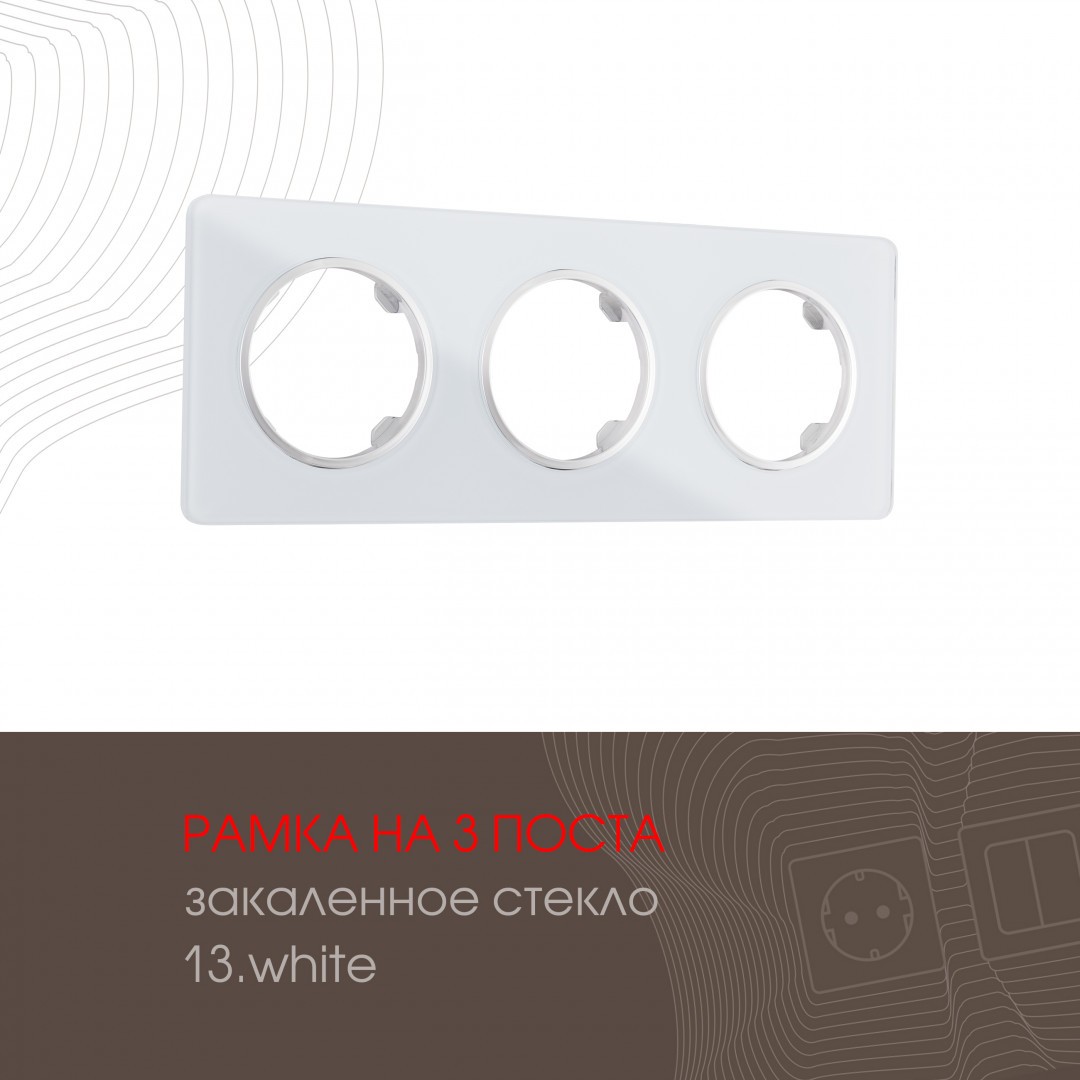 Рамка Arte Milano Am-502.13 502.13-3.white