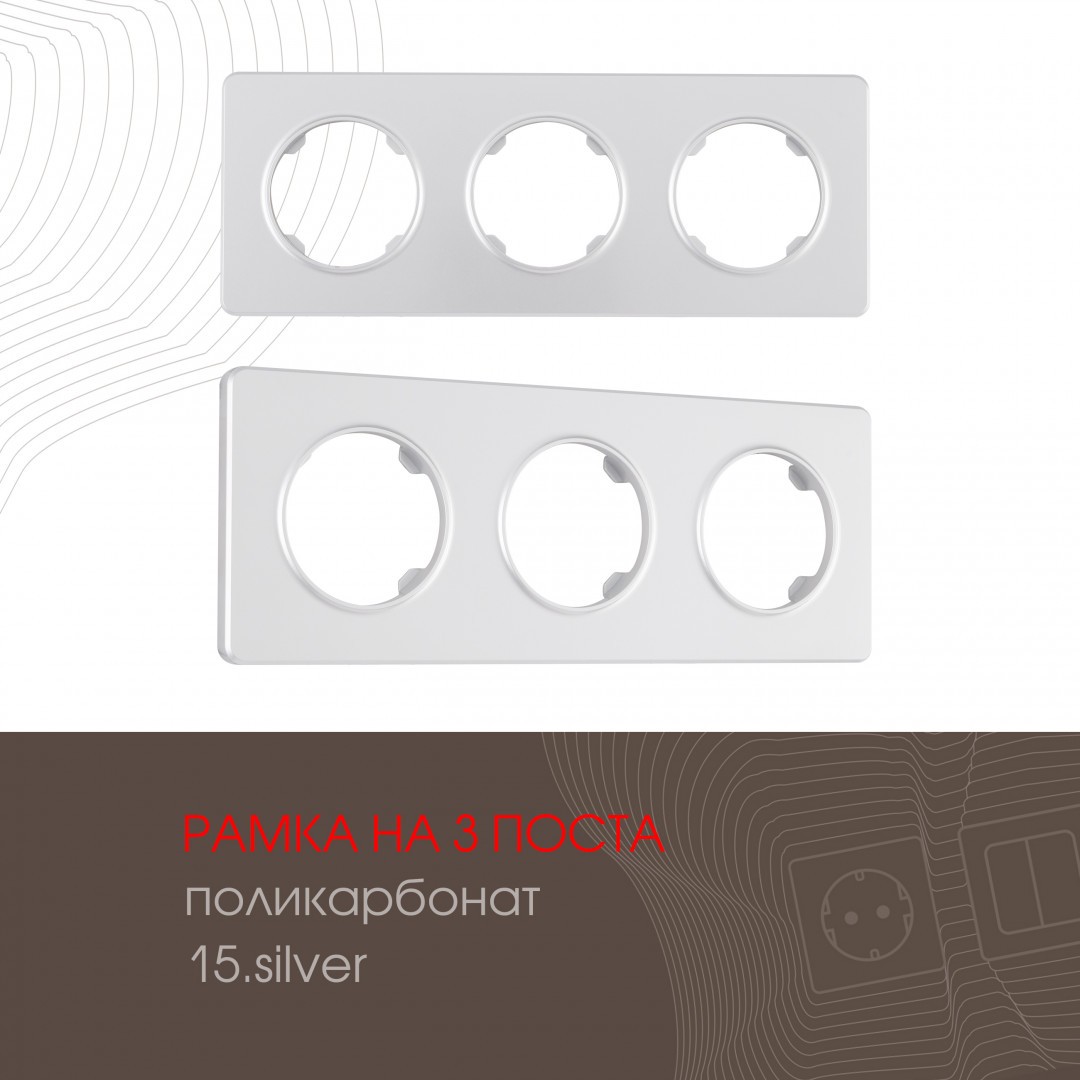 Рамка Arte Milano Am-502.15 502.15-3.silver