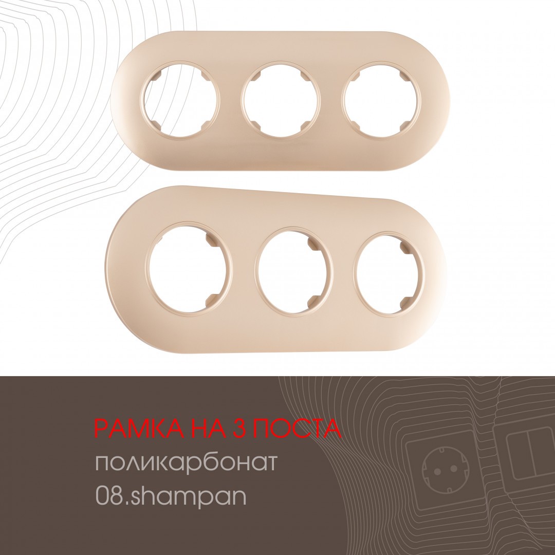 Рамка Arte Milano Am-502.08 502.08-3.shampan