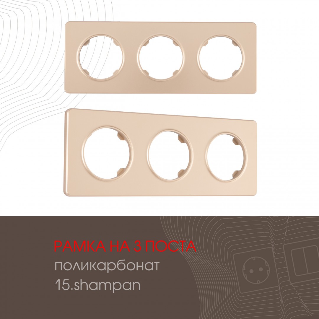 Рамка Arte Milano Am-502.15 502.15-3.shampan