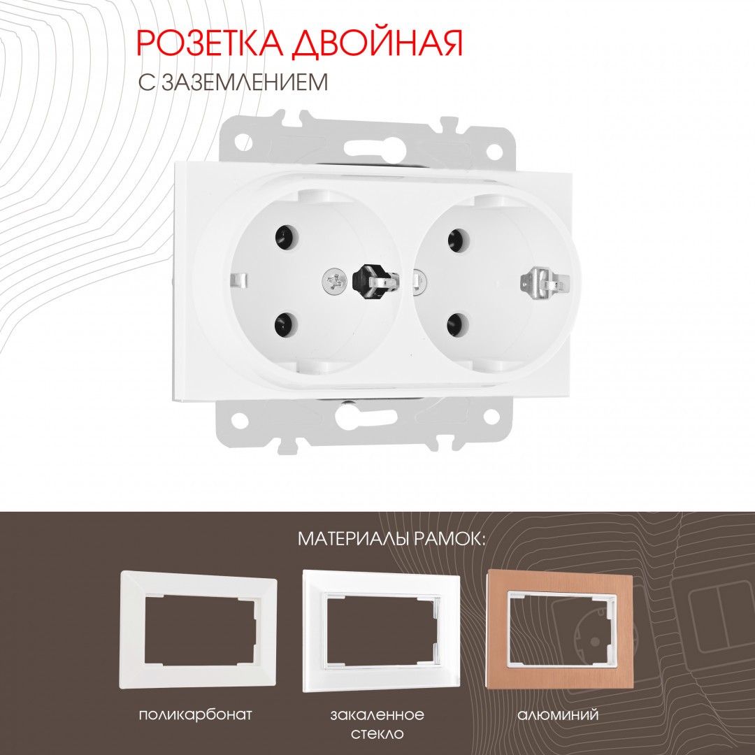 Розетка Arte Milano Am-203 203.40-2.white