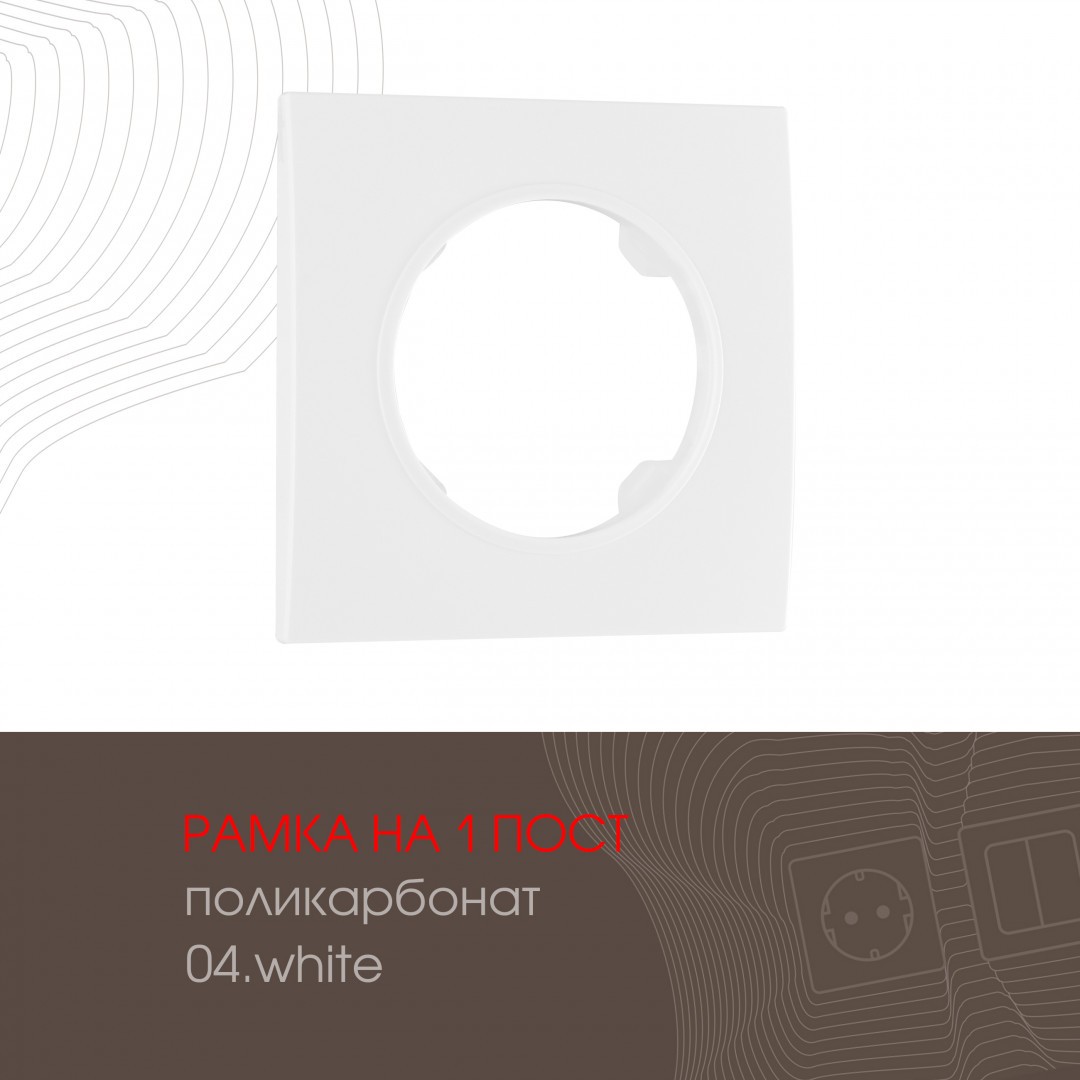 Рамка Arte Milano Am-502.04 502.04-1.white