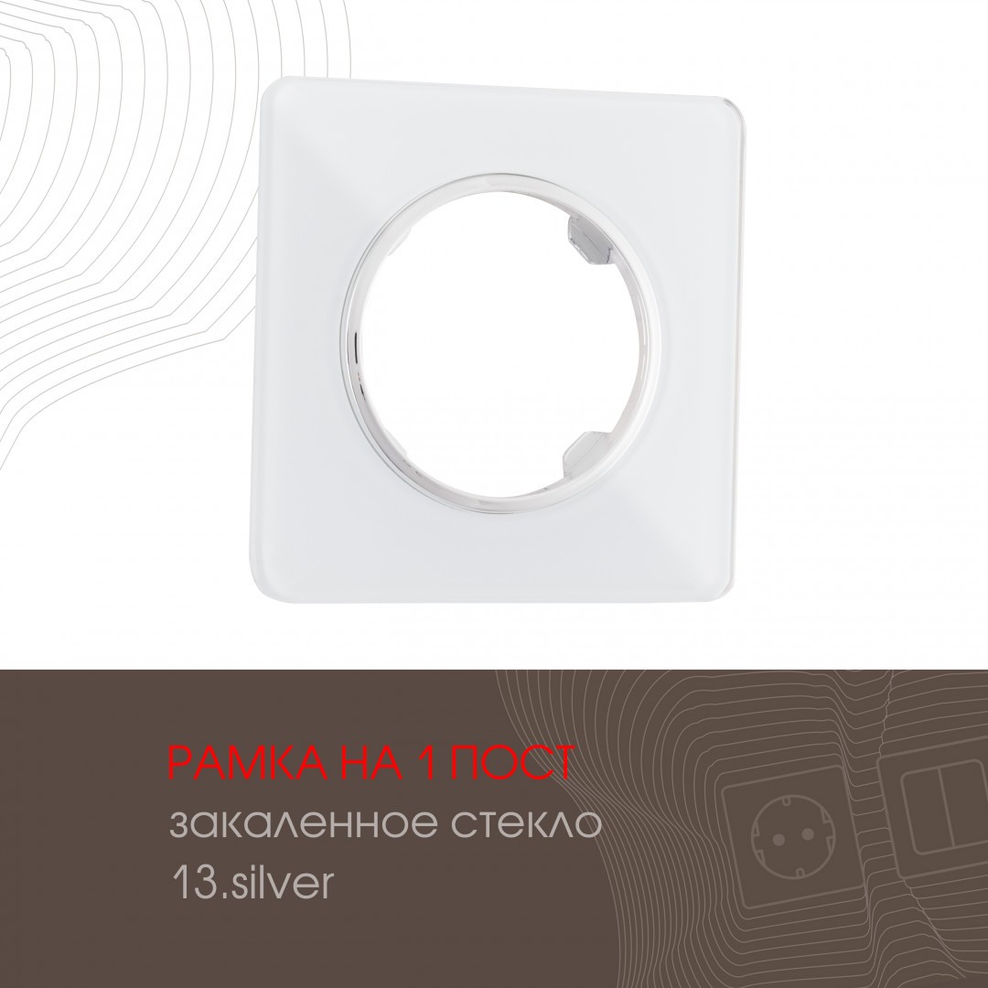 Рамка Arte Milano Am-502.13 502.13-1.silver