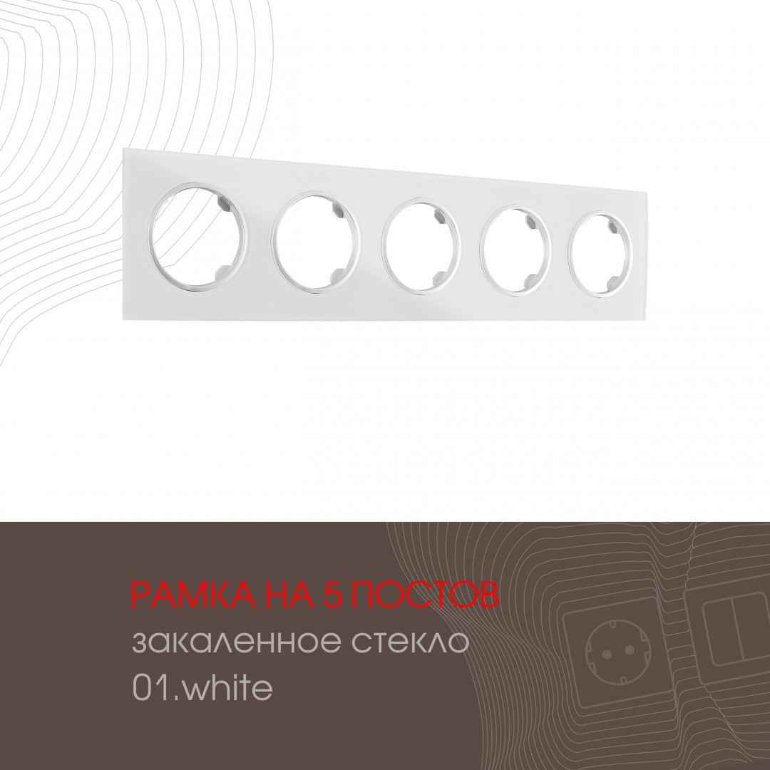 Рамка Arte Milano Am-502.01 502.01-5.white