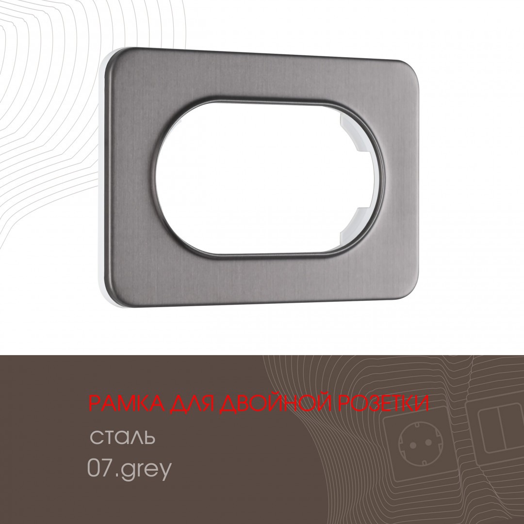 Рамка Arte Milano Am-502.07 502.07-double.grey