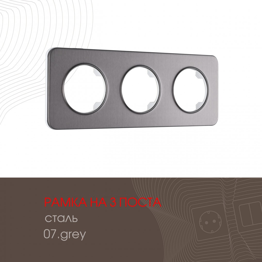 Рамка Arte Milano Am-502.07 502.07-3.grey