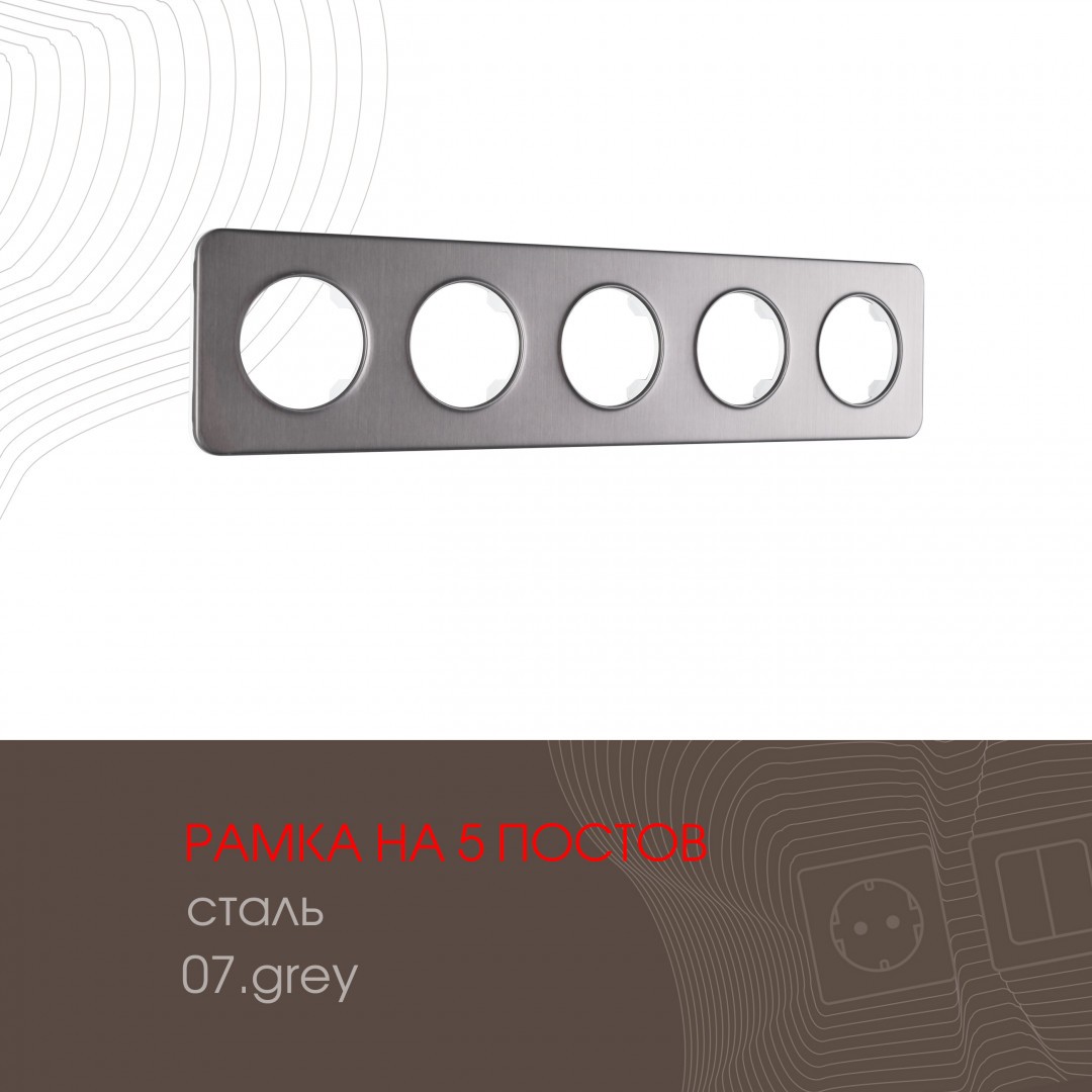 Рамка Arte Milano Am-502.07 502.07-5.grey