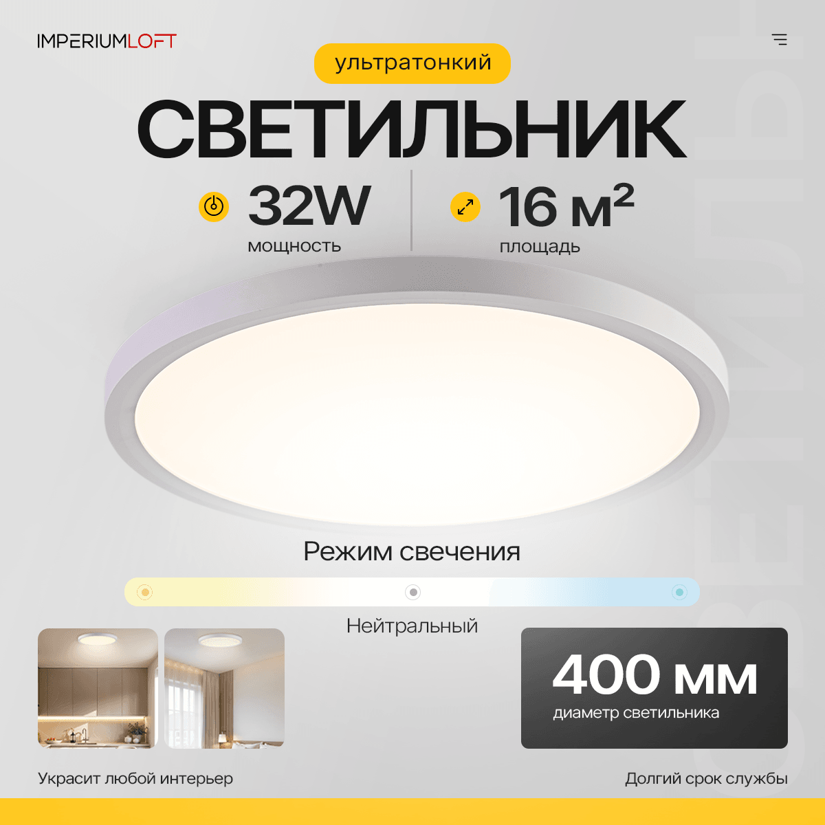 Светильник потолочный ImperiumLoft Slim01 178456-26