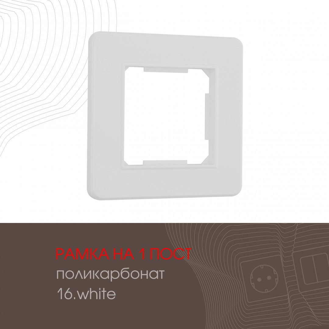 Рамка Arte Milano Am-502.16 502.16-1.white