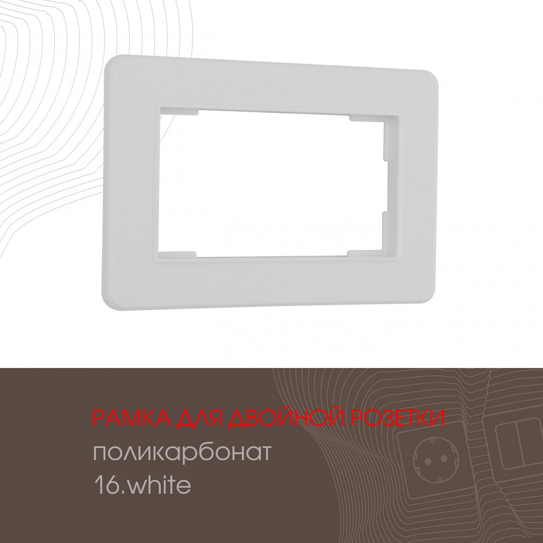 Рамка Arte Milano Am-502.16 502.16-double.white