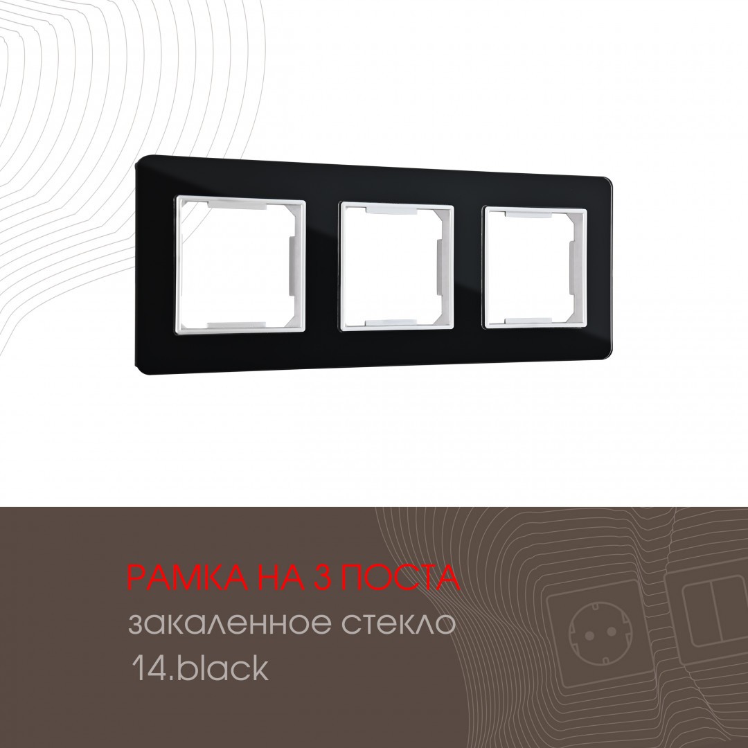 Рамка Arte Milano Am-503.14 503.14-3.black