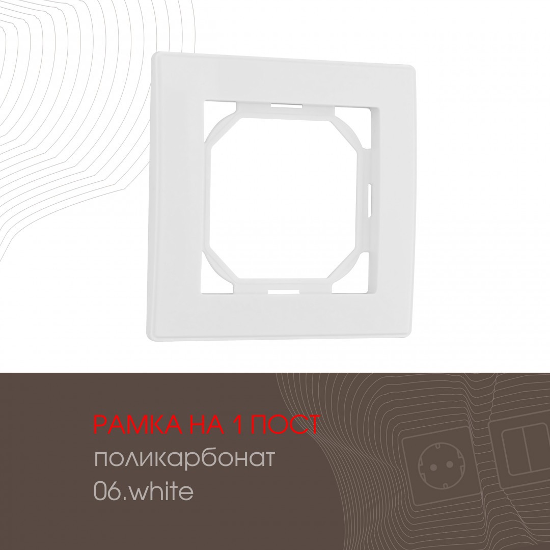 Рамка Arte Milano Am-503.06 503.06-1.white