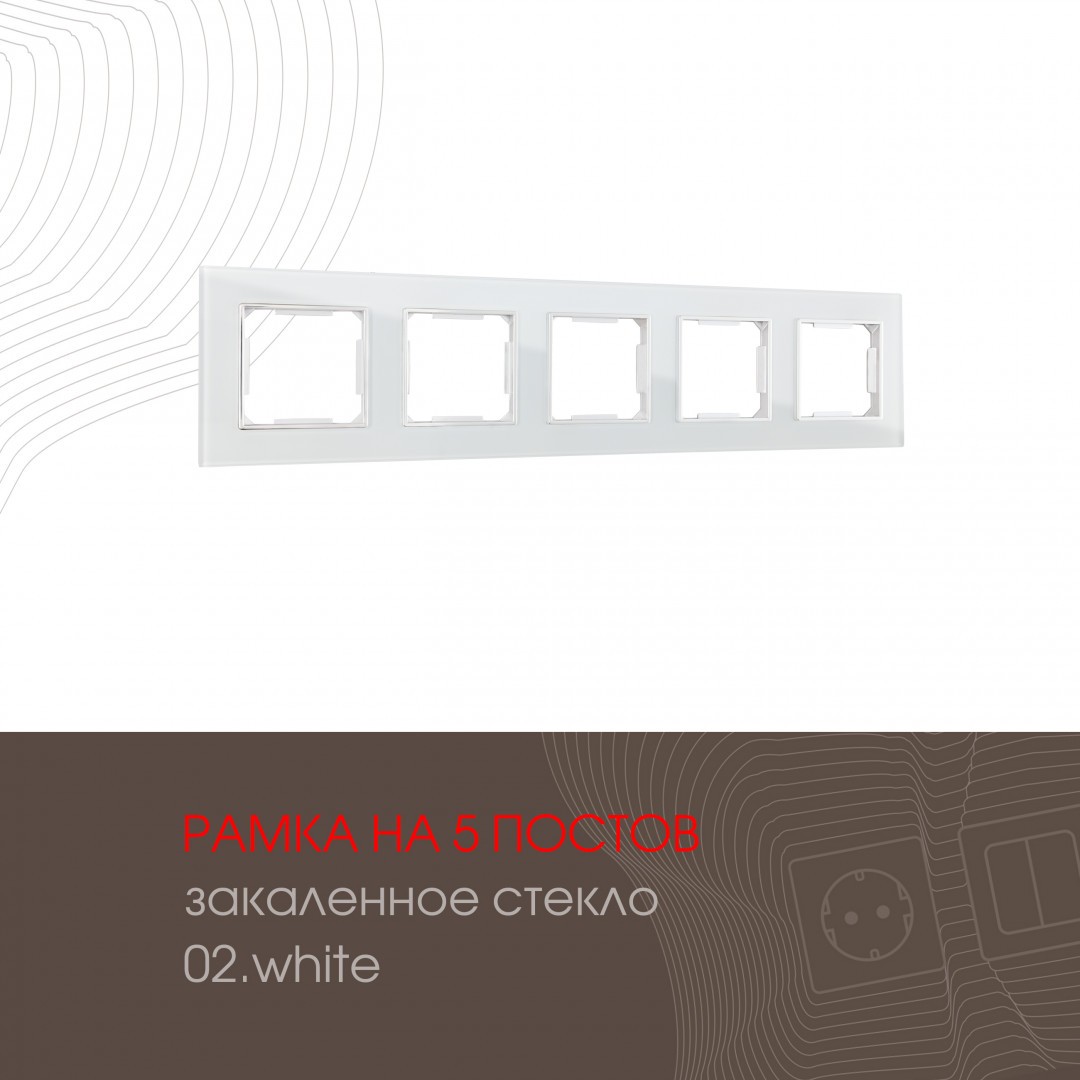 Рамка Arte Milano Am-503.02 503.02-5.white