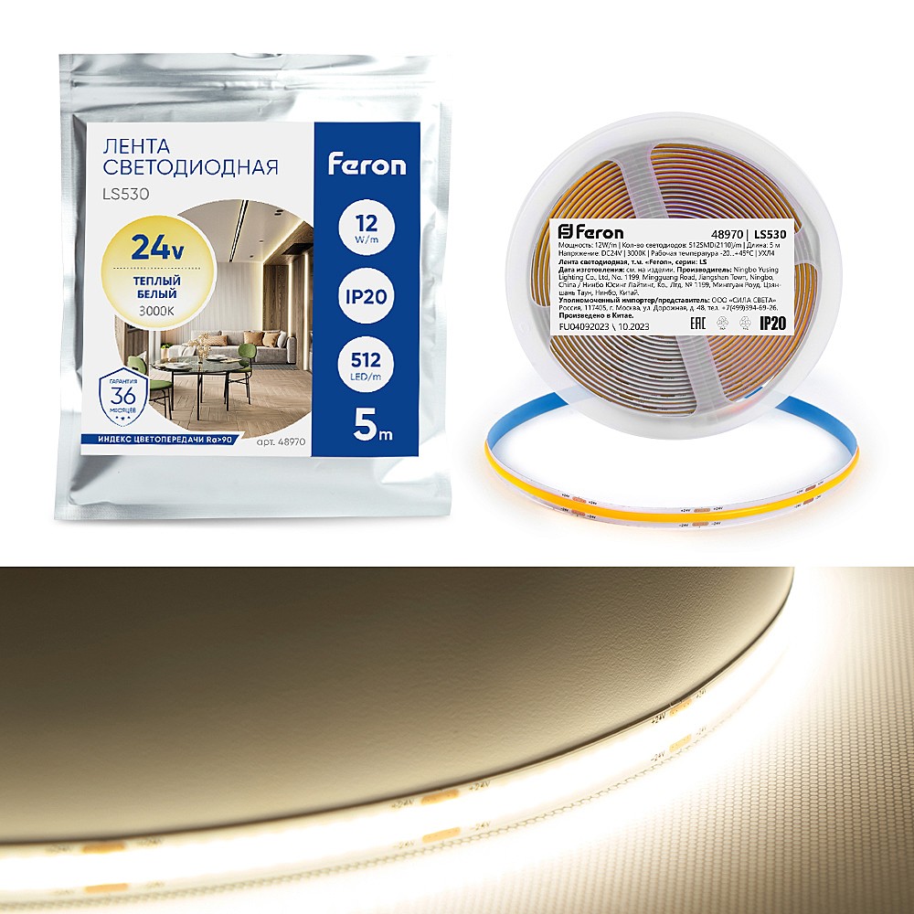 LED лента Feron LS530 48970