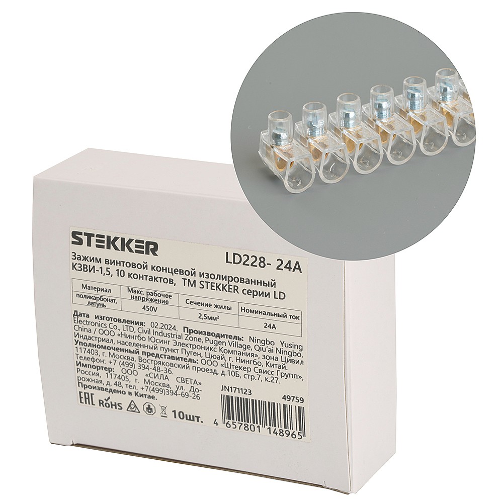 Клемма винтовая колодка Stekker LD228-24А 49759