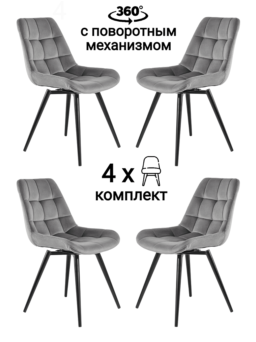Комплект стульев MyFar Феникс MF1004-4