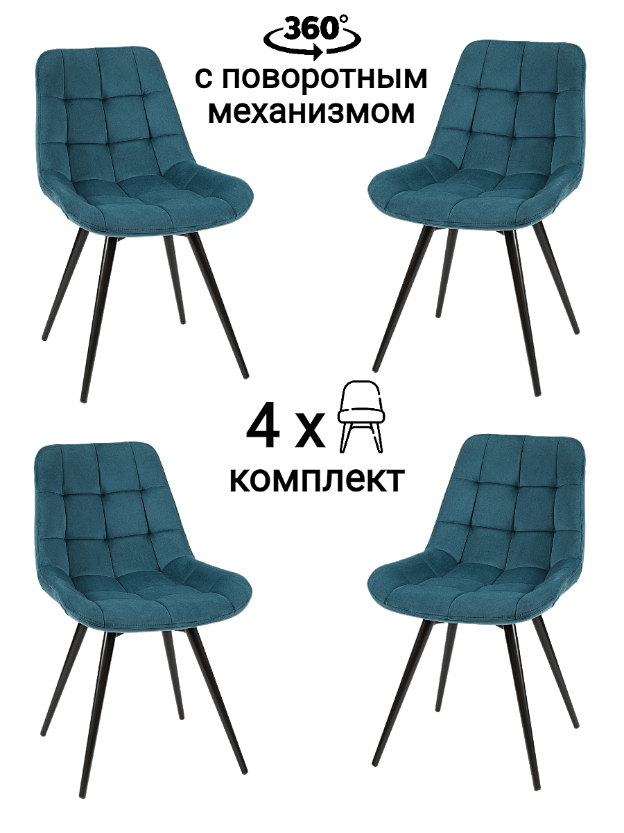 Комплект стульев MyFar Феникс MF1037-4