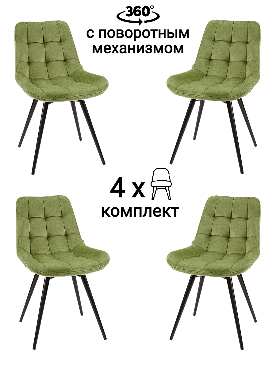 Комплект стульев MyFar Феникс MF1039-4