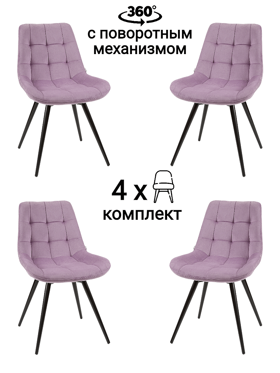 Комплект стульев MyFar Феникс MF1040-4