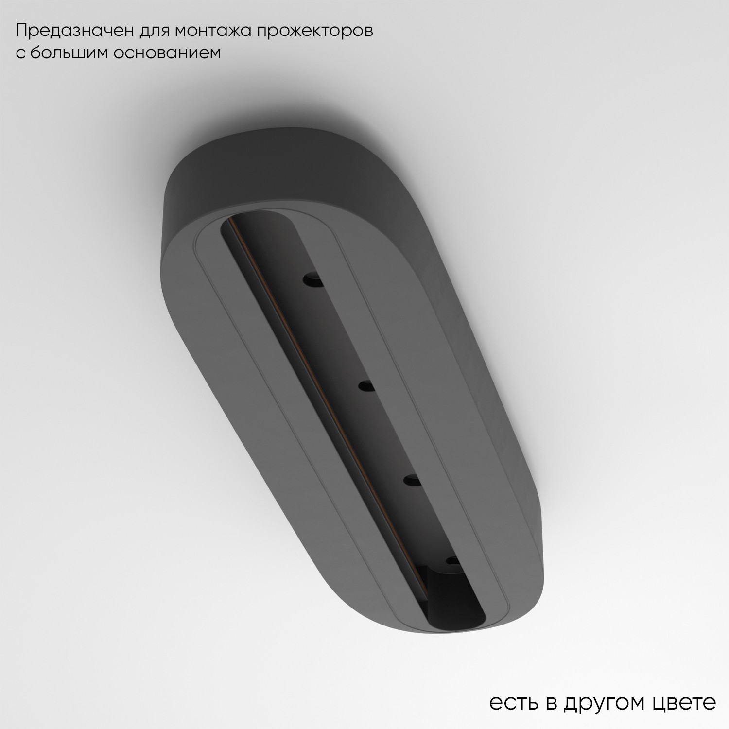 Основание для самостоятельного монтажа трековых однофазных светильников Crystal Lux Clt 0.213 CLT 0.213 05 BL