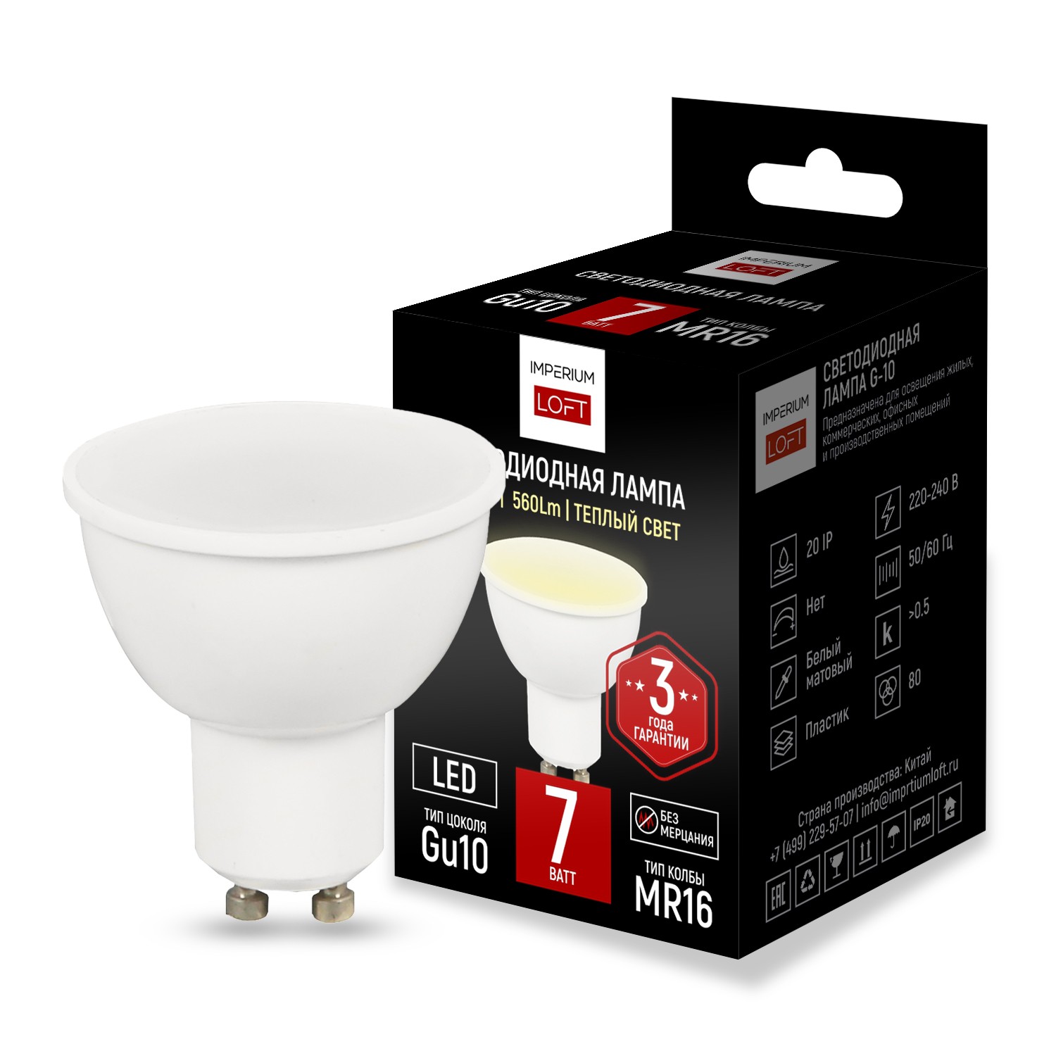 Светодиодная лампа ImperiumLoft Lf-254 243962-26