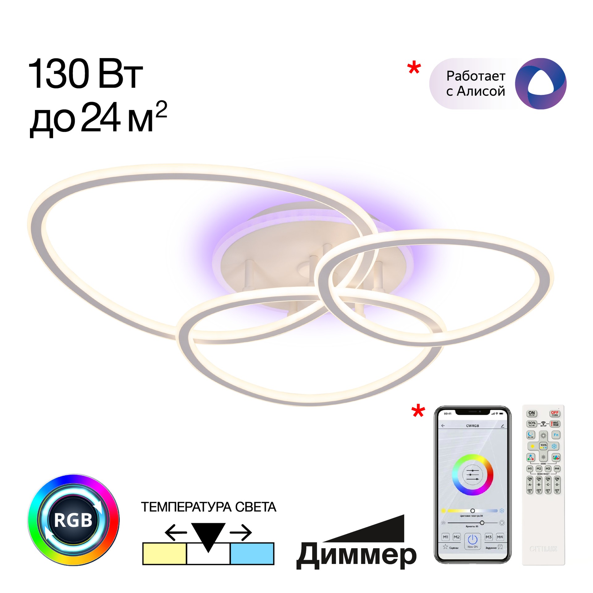 Потолочная люстра Citilux Trio CL215B130