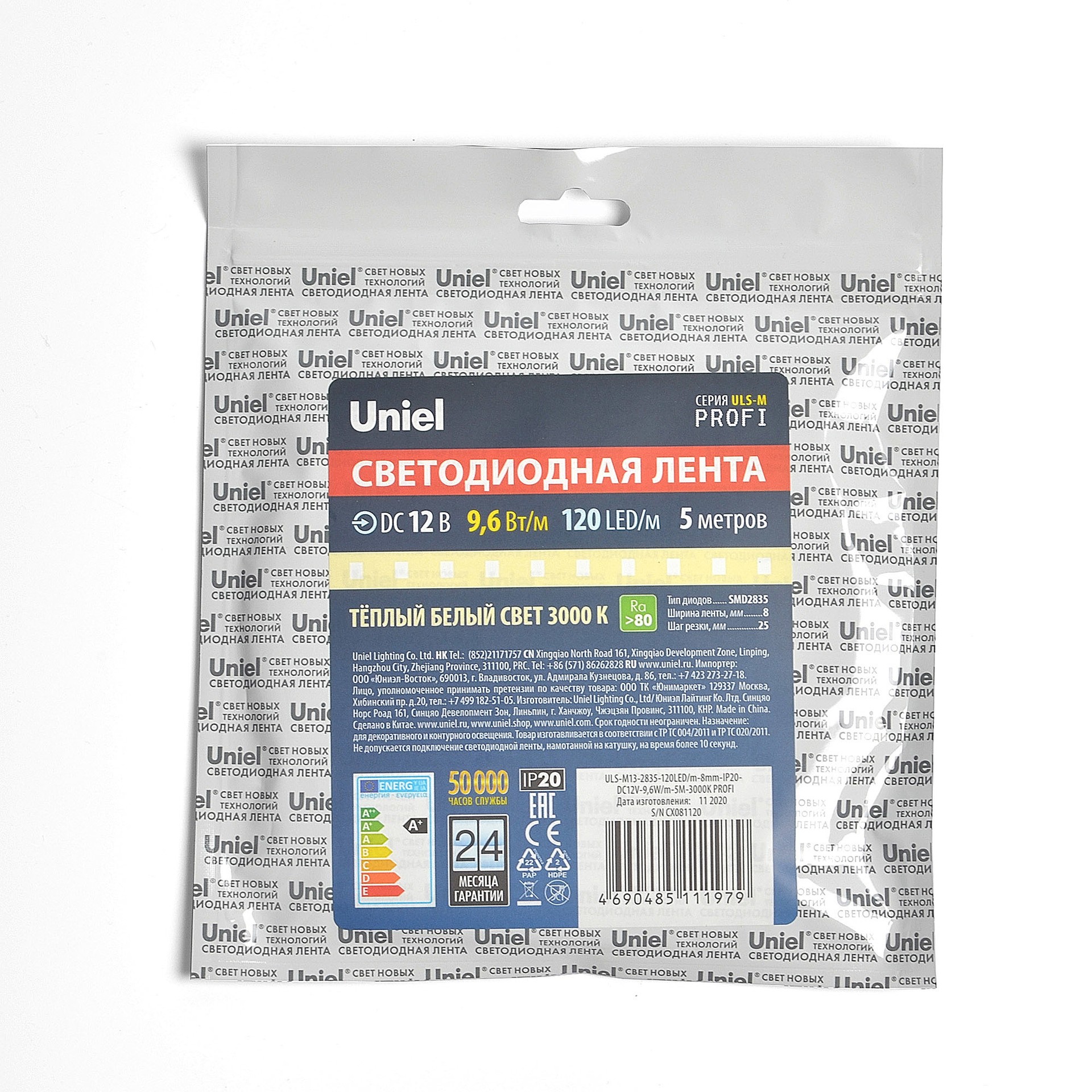 LED лента Uniel ULS-M13-2835-120LED/m-8mm-IP20-DC12V-9,6W/m-5M-3000K PROFI катушка в герметичной упаковке