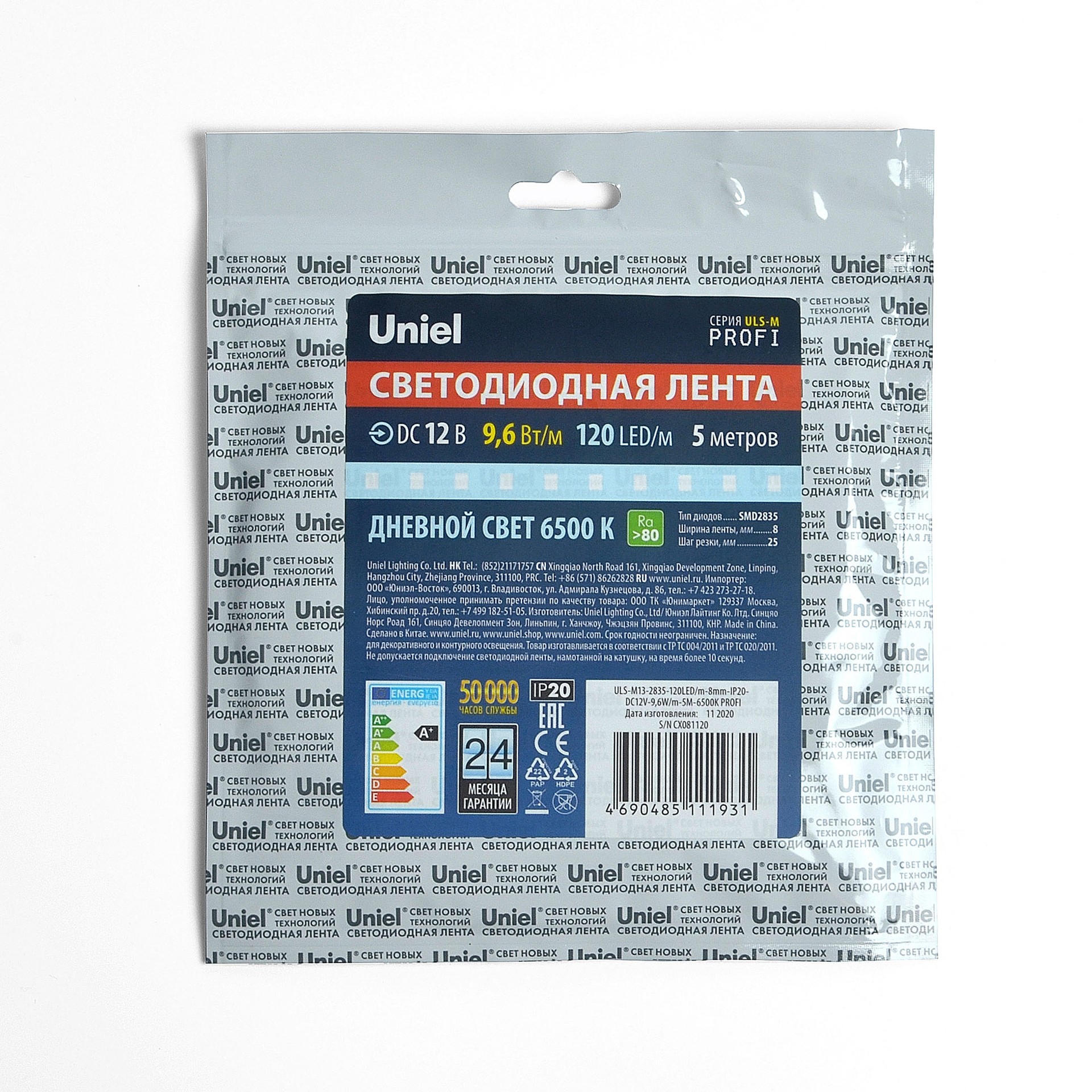 LED лента Uniel ULS-M13-2835-120LED/m-8mm-IP20-DC12V-9,6W/m-5M-6500K PROFI катушка в герметичной упаковке