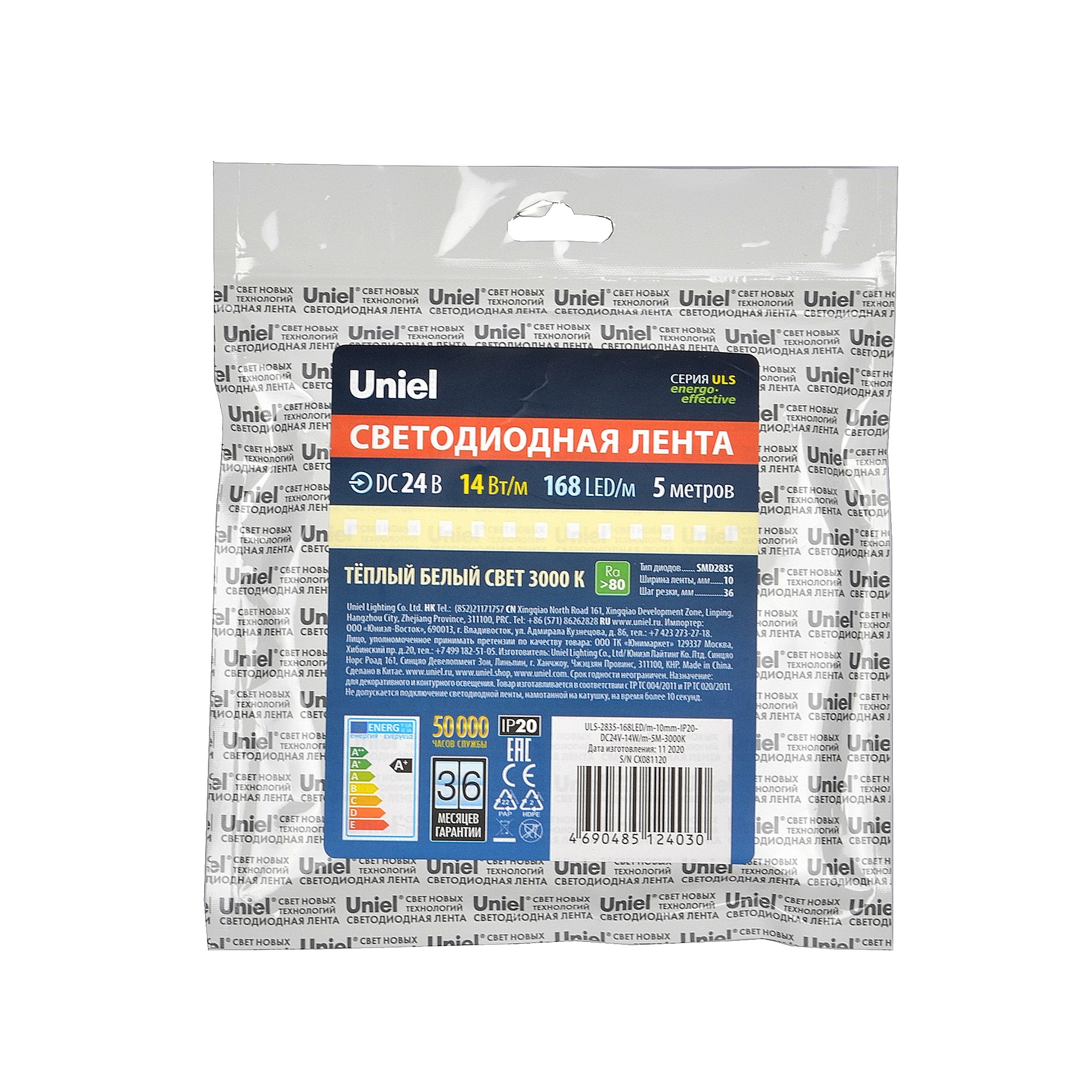 LED лента Uniel ULS-2835-168LED/m-10mm-IP20-DC24V-14W/m-5M-3000K катушка в герметичной упаковке