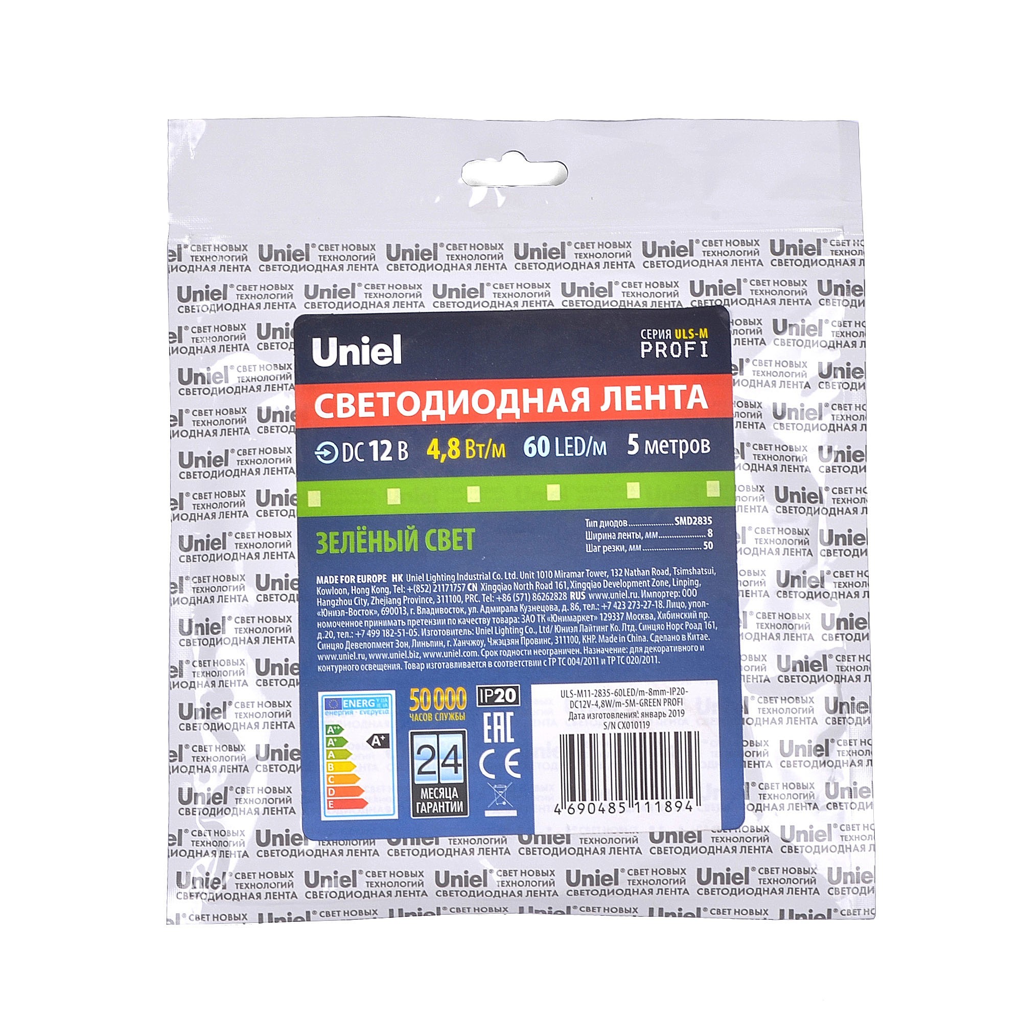 LED лента Uniel ULS-M11-2835-60LED/m-8mm-IP20-DC12V-4,8W/m-5M-GREEN PROFI катушка в герметичной упаковке