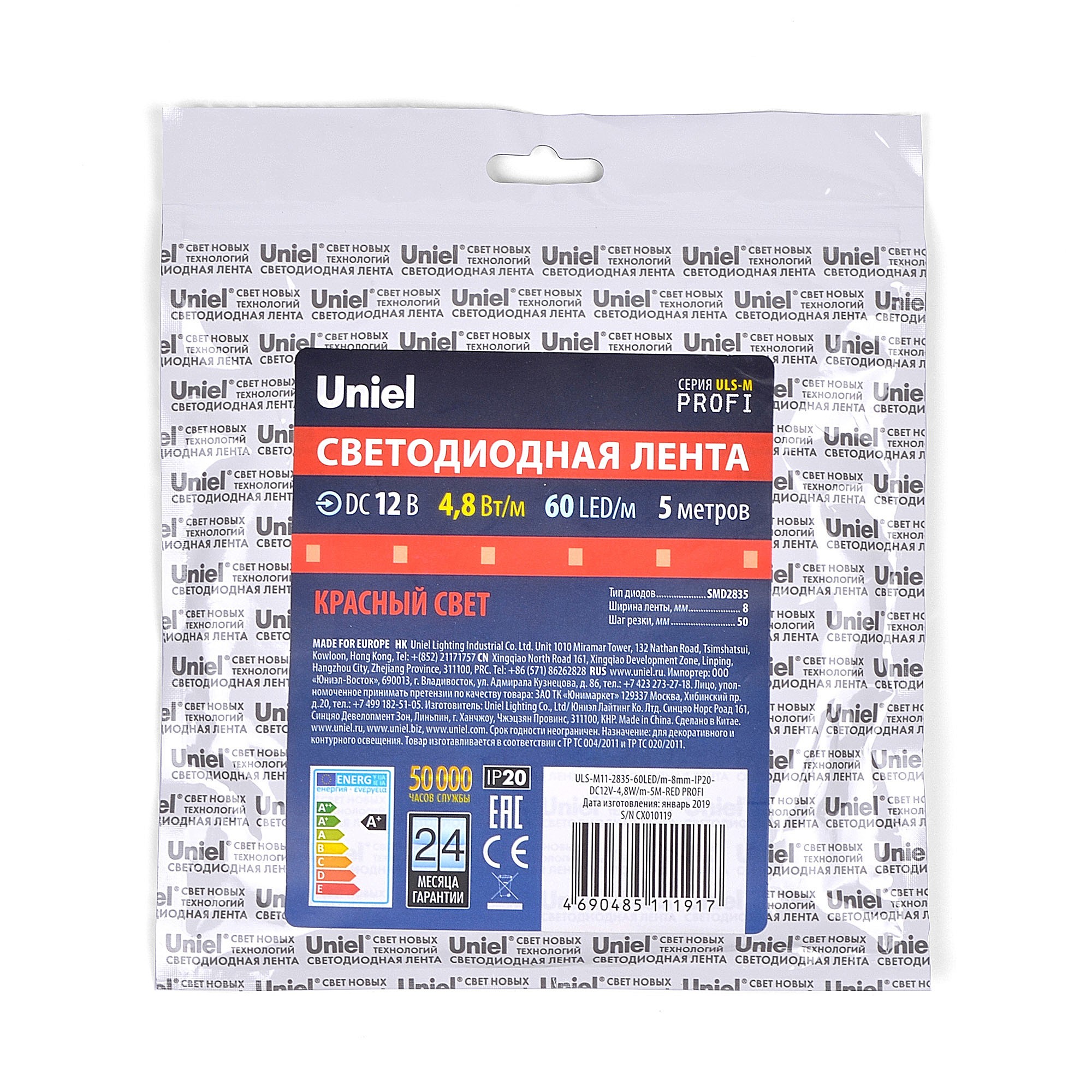 LED лента Uniel ULS-M11-2835-60LED/m-8mm-IP20-DC12V-4,8W/m-5M-RED PROFI катушка в герметичной упаковке