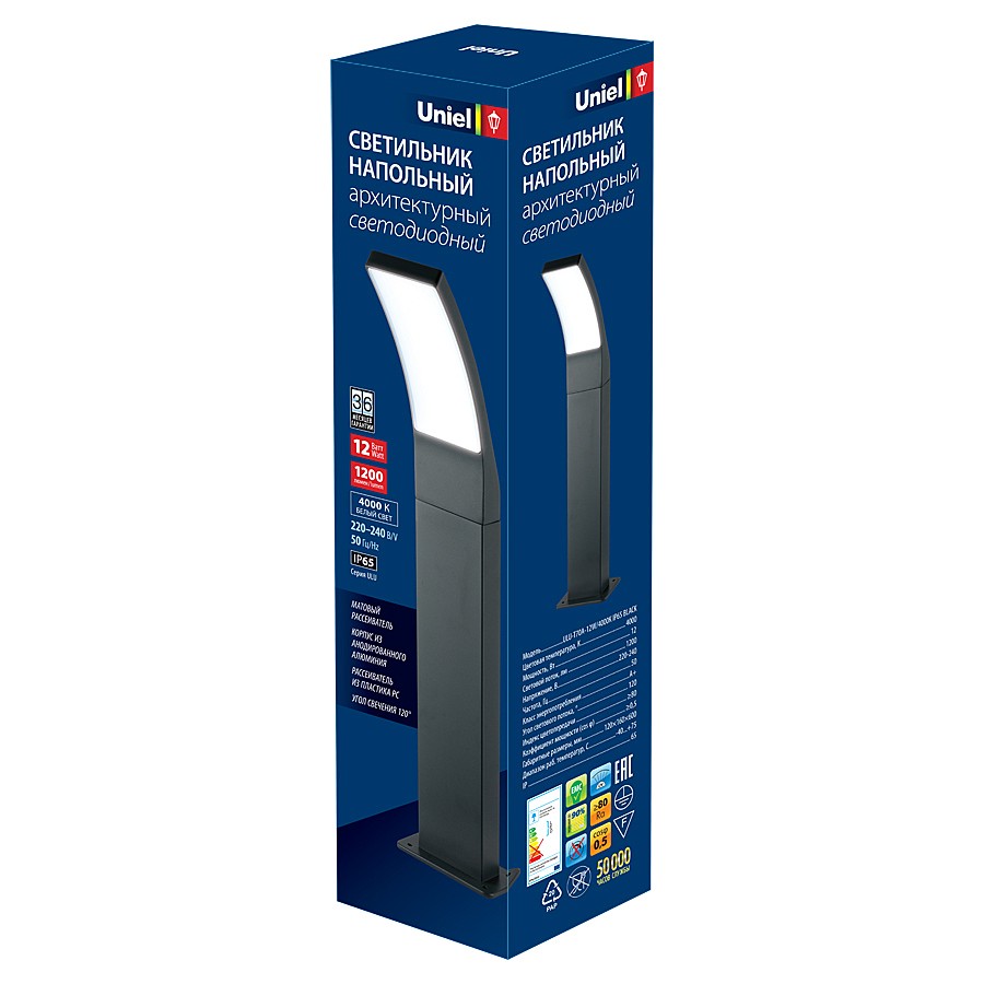 Уличный наземный светильник Uniel Ulu ULU-T70A-12W/4000K IP65 BLACK