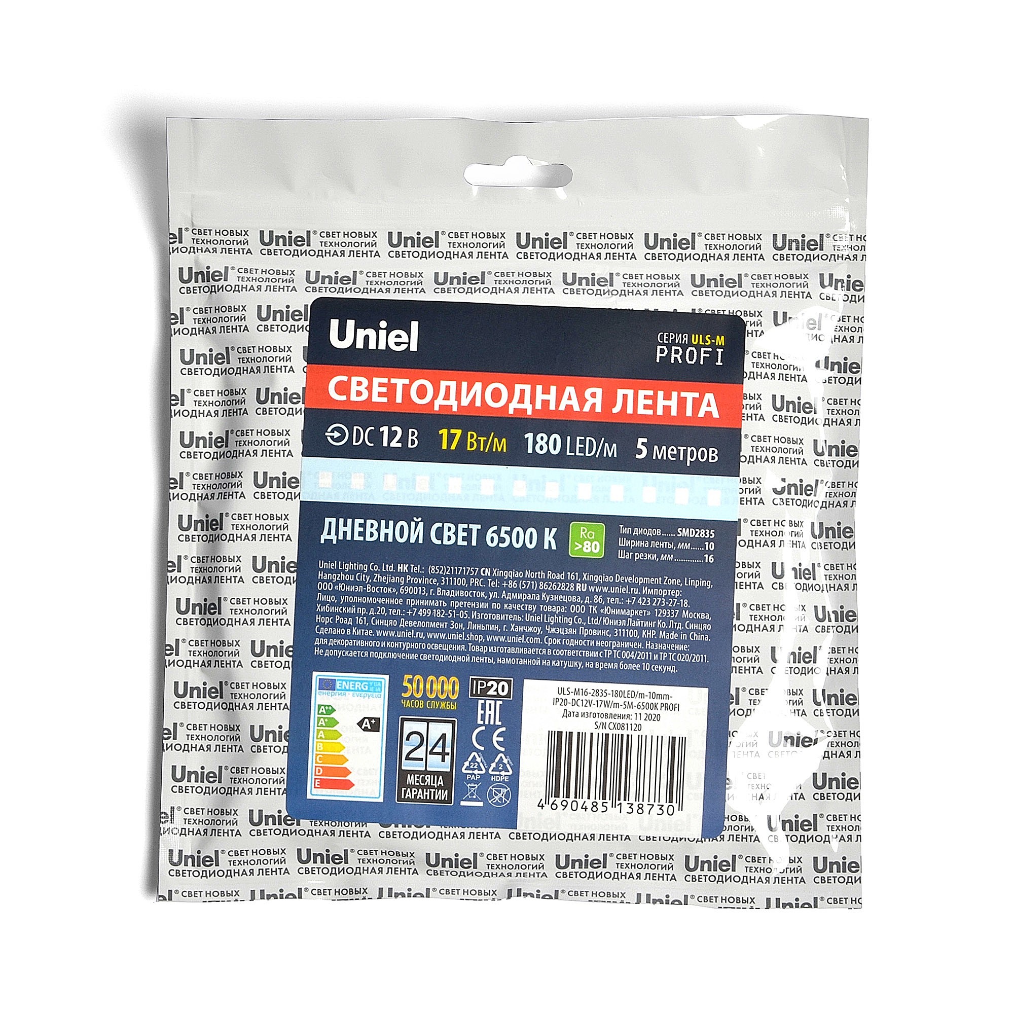 LED лента Uniel ULS-M16-2835-180LED/m-10mm-IP20-DC12V-17W/m-5M-6500K PROFI катушка в герметичной упаковке