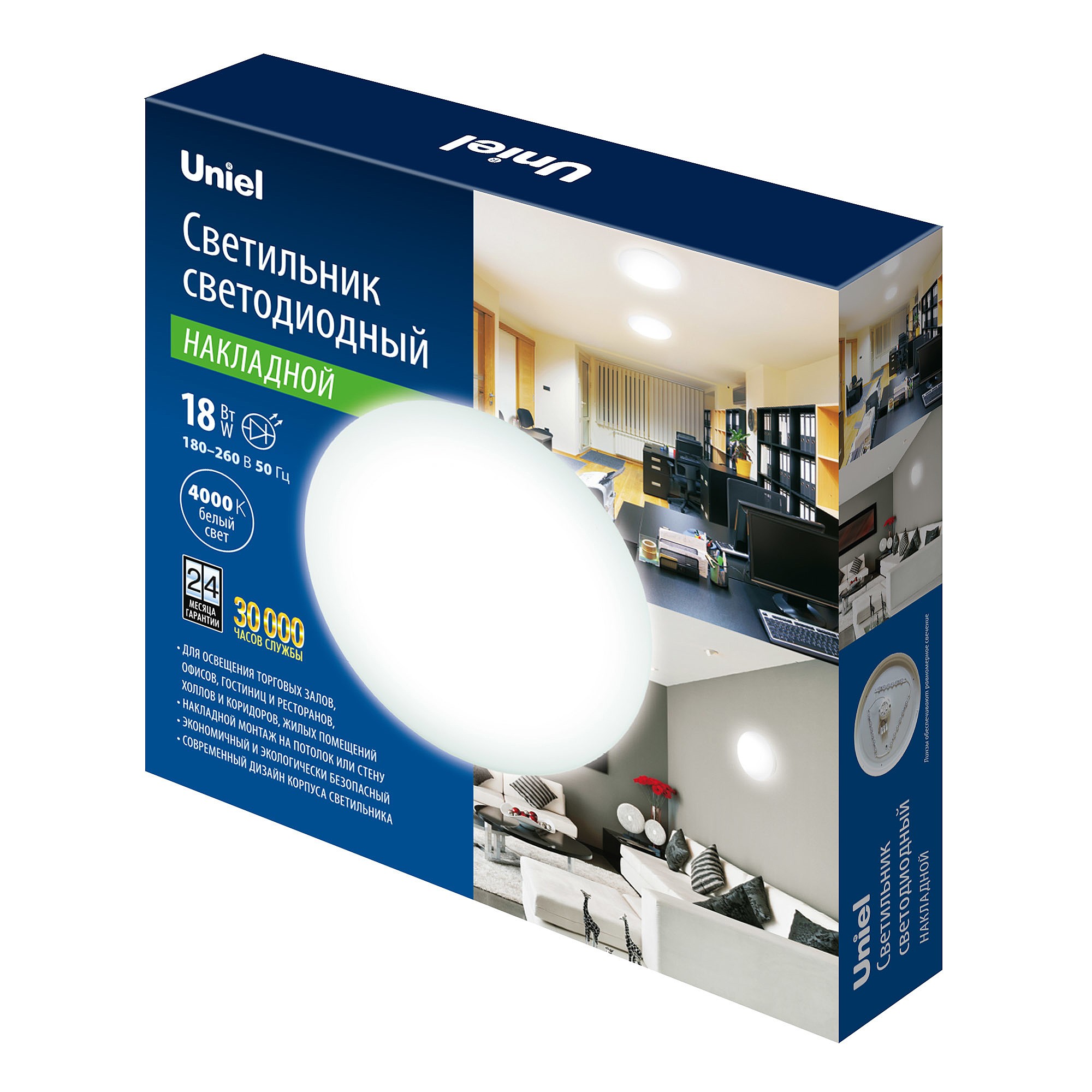 Светильник потолочный Uniel ULI-B321 18W/4000K/25 RONDA-2