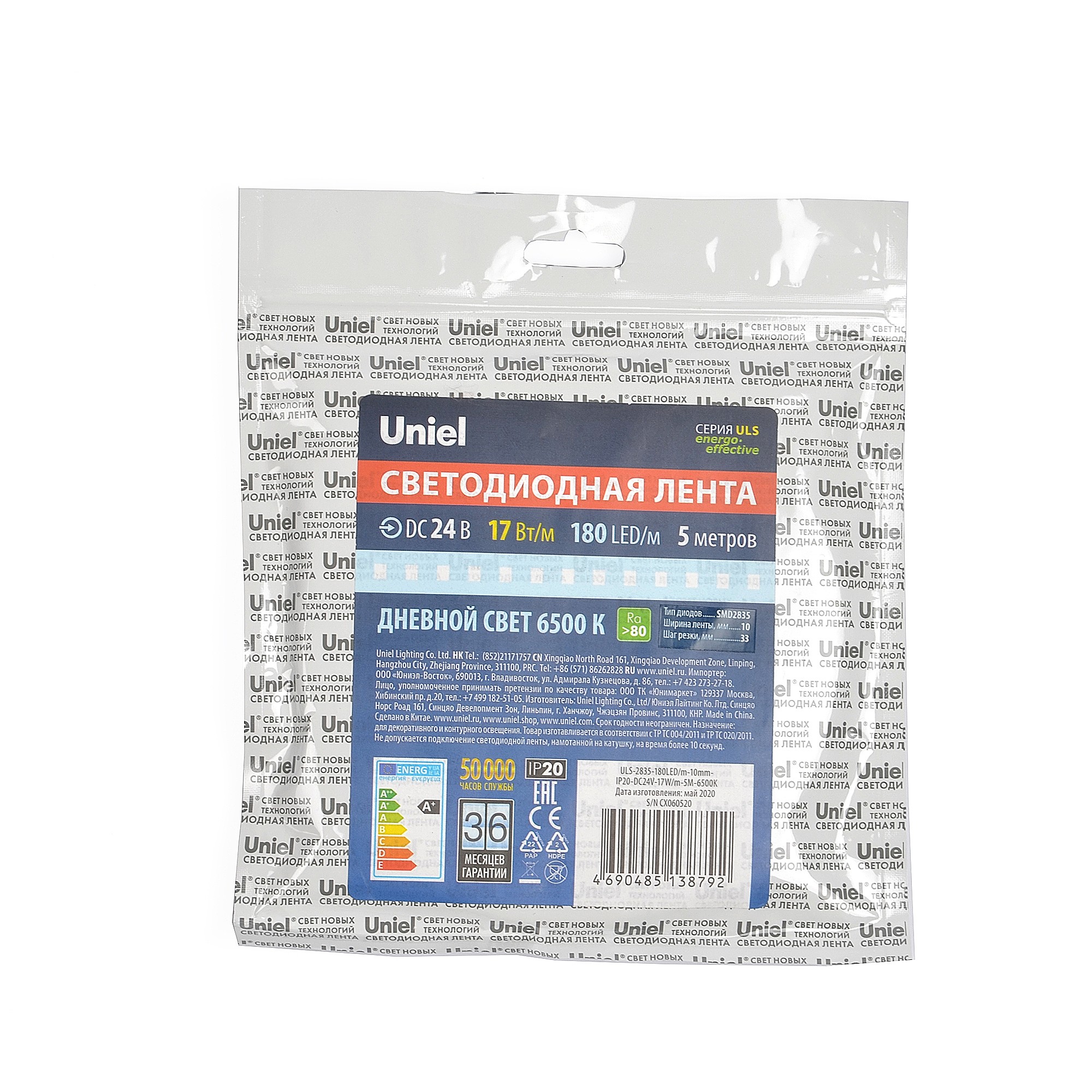 LED лента Uniel ULS-2835-180LED/m-10mm-IP20-DC24V-17W/m-5M-6500K катушка в герметичной упаковке