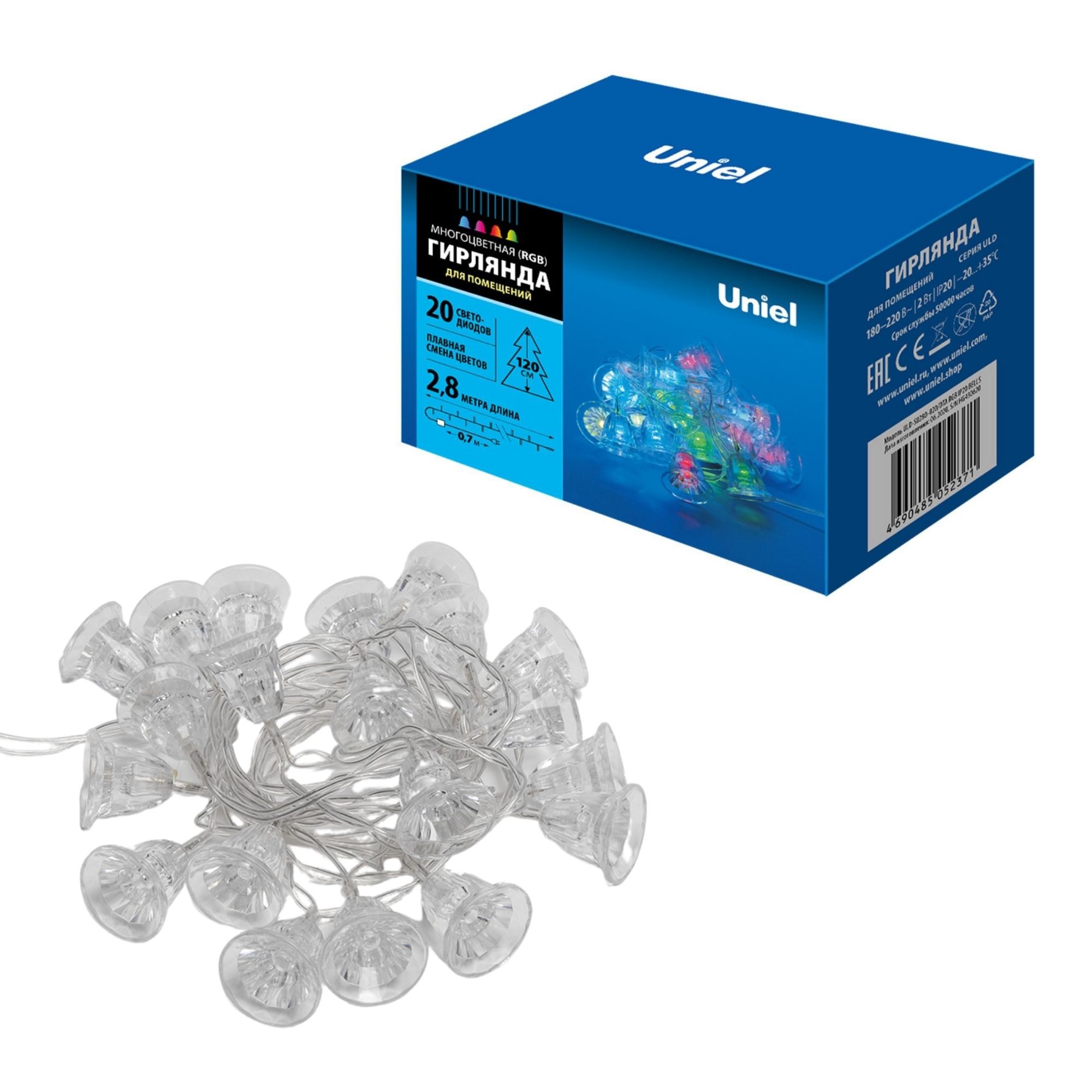 Гирлянда Uniel ULD-S0280-020/DTA RGB IP20 BELLS