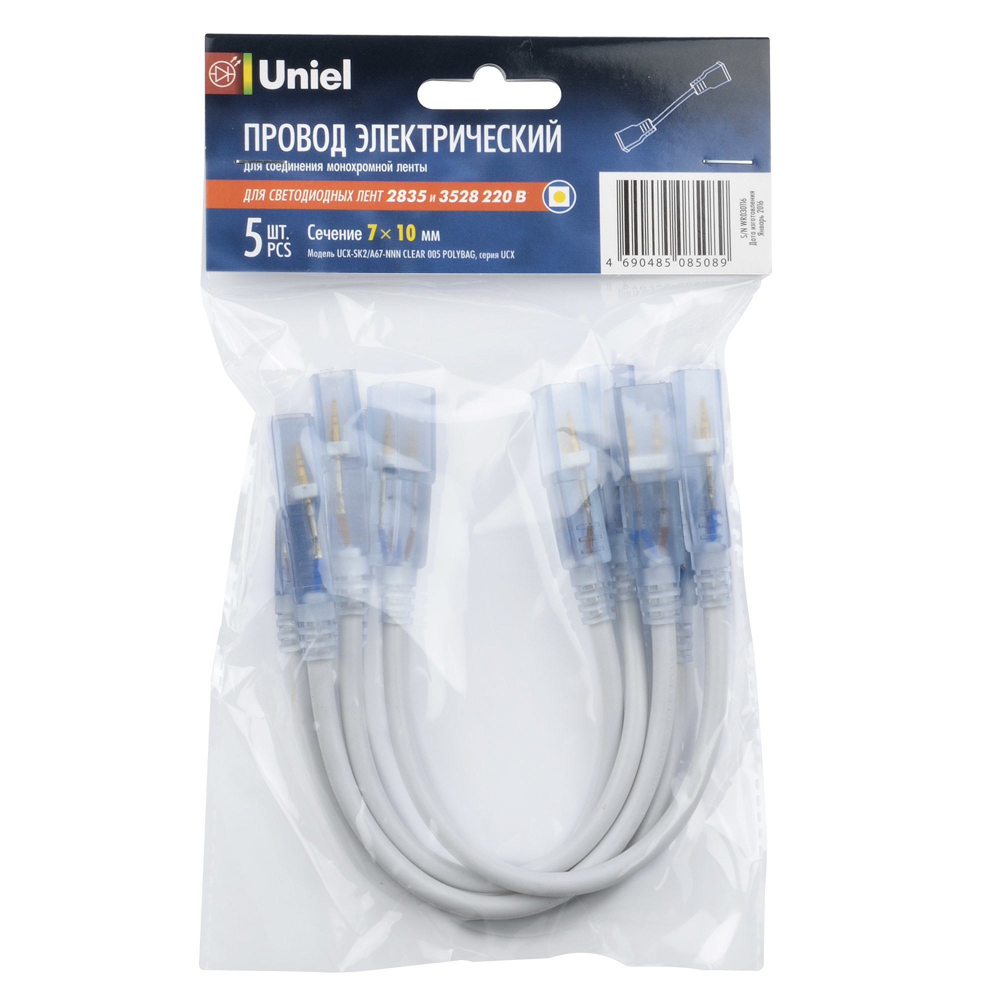 Соединитель (провод) для светодиодных лент 220В 3528 Uniel UCX-SK2/A67-NNN CLEAR 005 POLYBAG