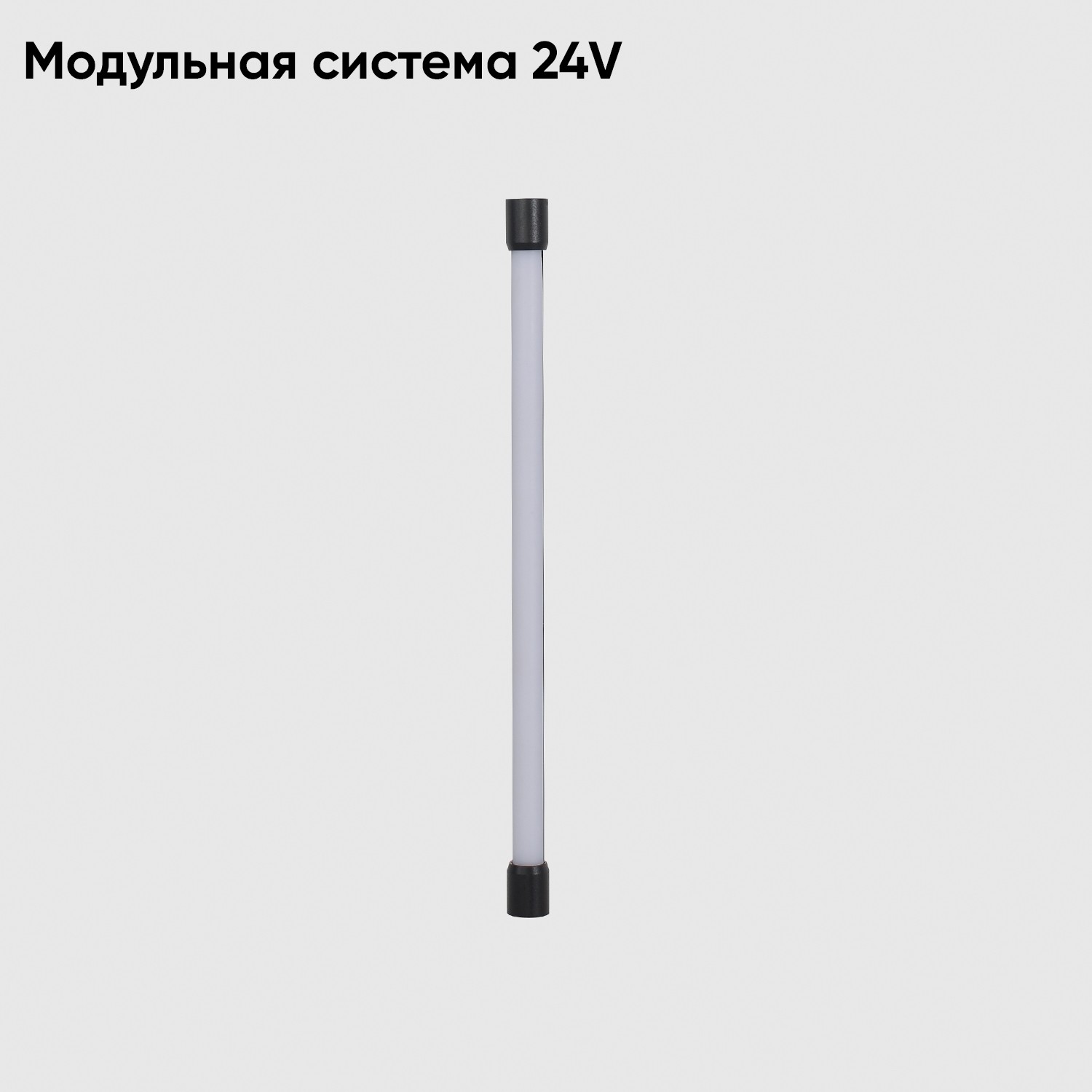 Светильник для модульной системы Crystal Lux Модульная Система 24V CLT 0.32 001 12W BL