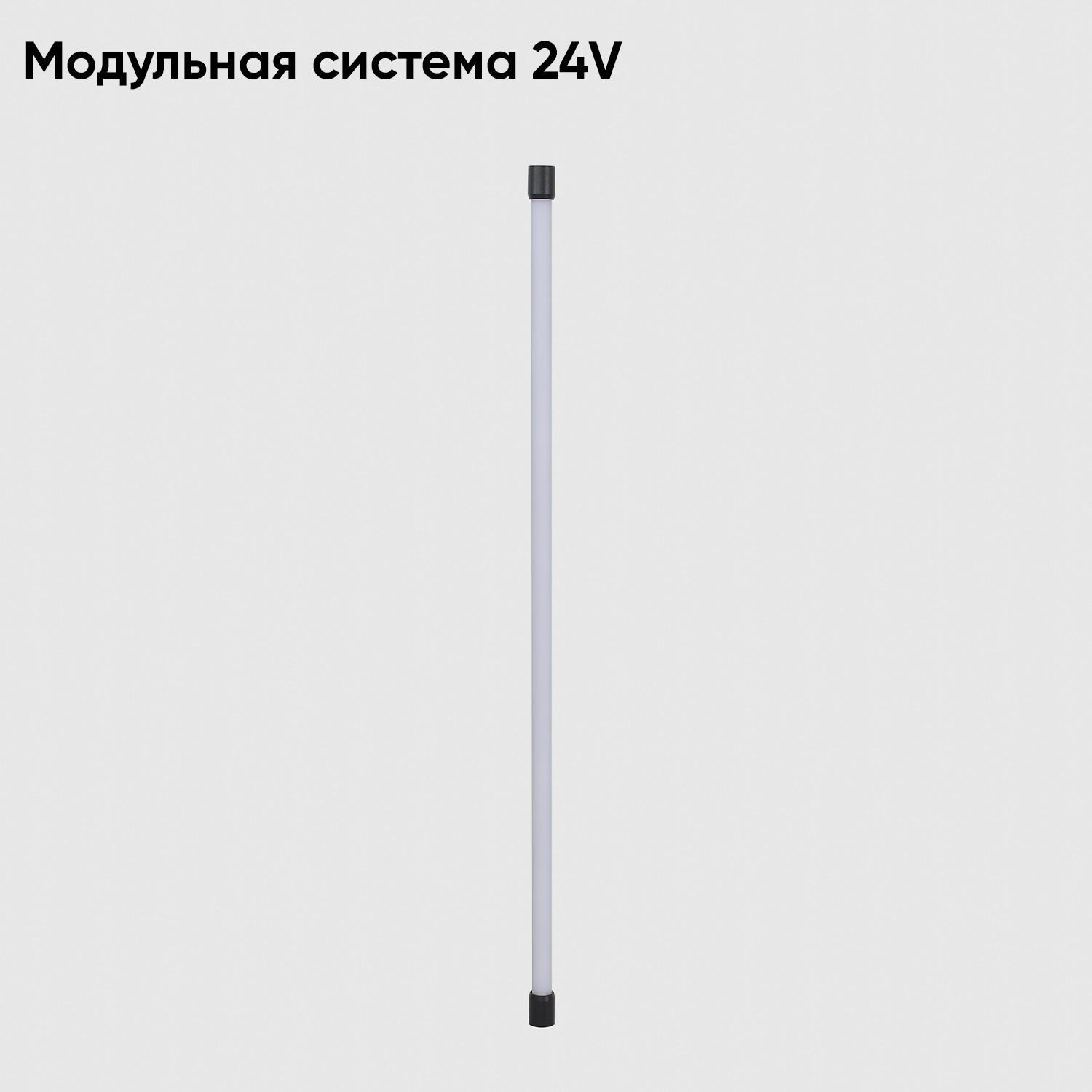 Светильник для модульной системы Crystal Lux Модульная Система 24V CLT 0.32 001 16W BL