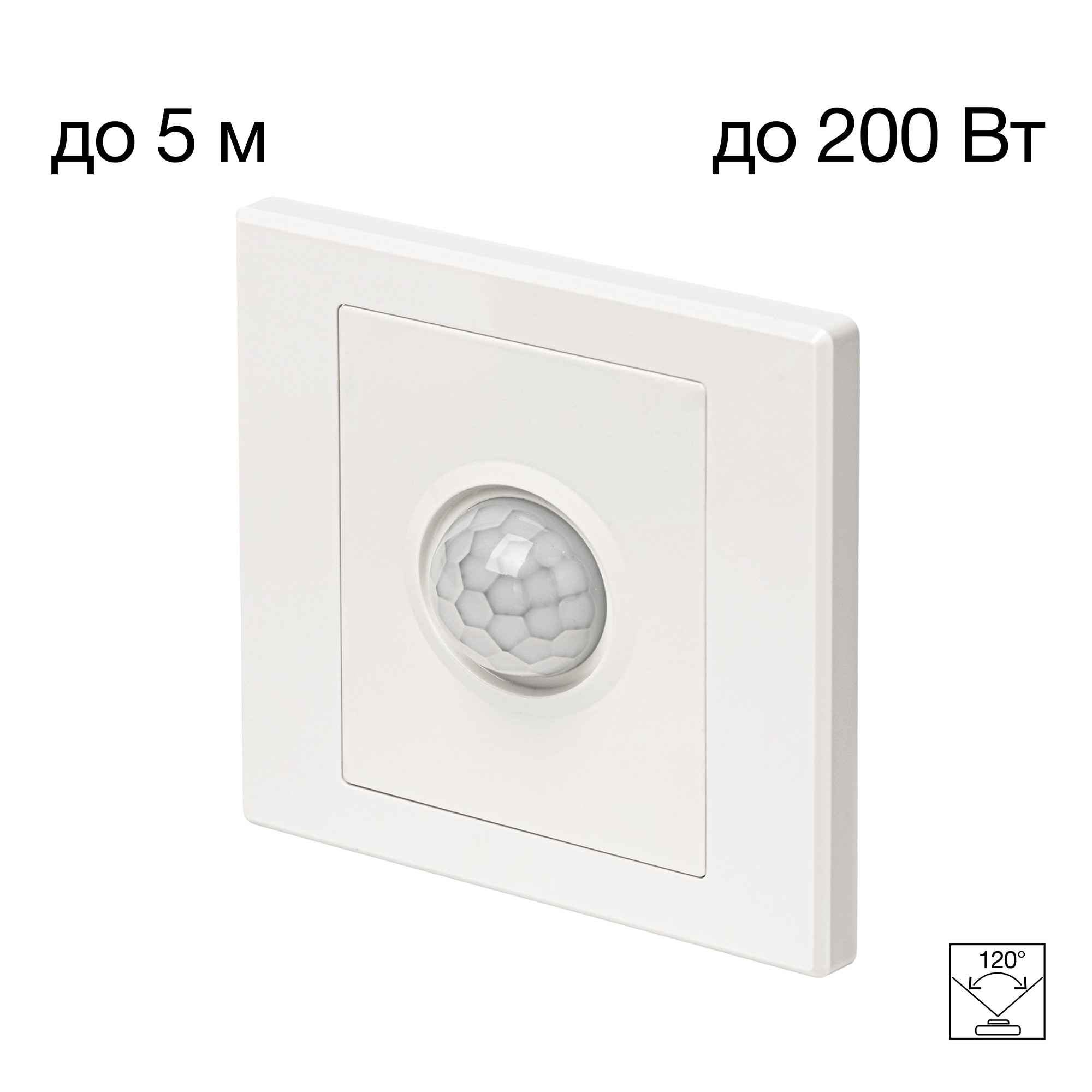 Встраиваемое реле с датчиком движения Citilux Skally CLR005KS0