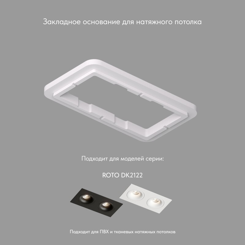 Закладная панель SCB для DK2122 Denkirs SCB DK2122-SCB