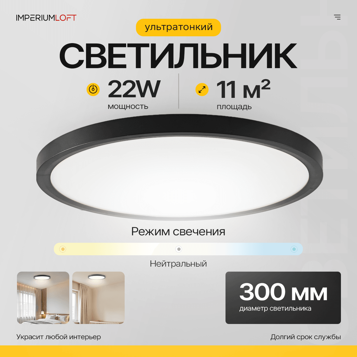 Светильник потолочный ImperiumLoft Slim01 178447-26